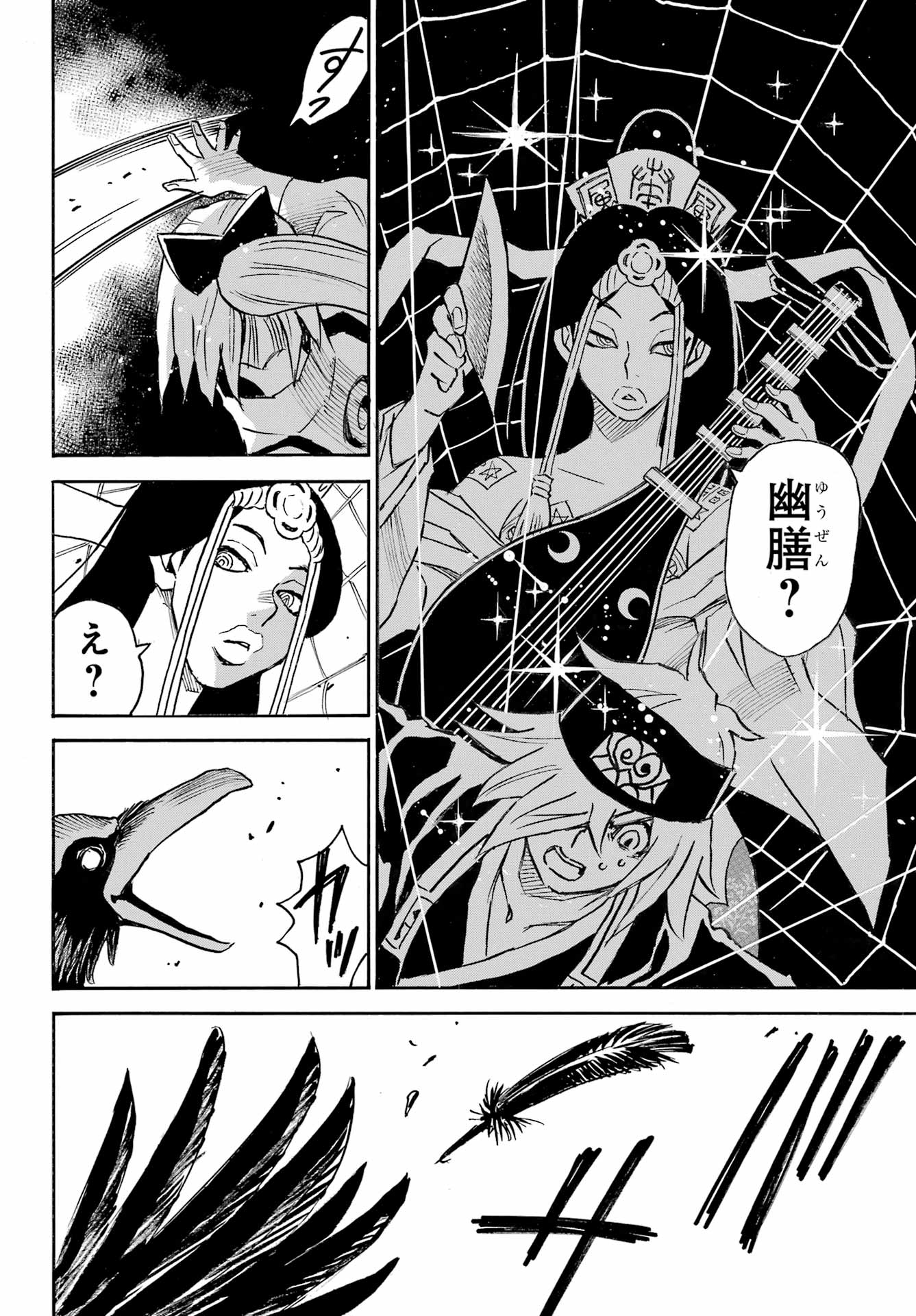 Otogi no Hako no Reto Chapter 17 18ページ