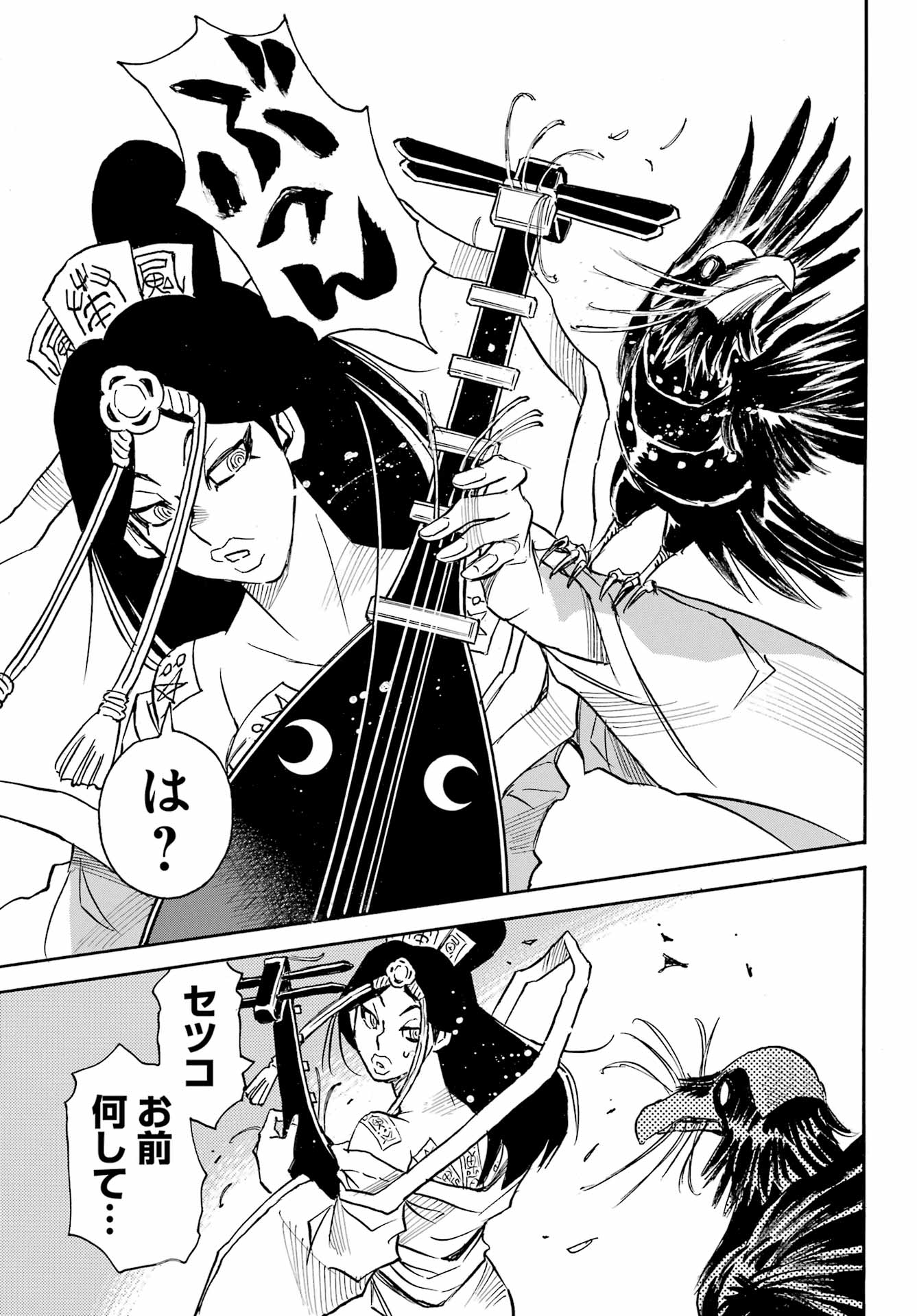 Otogi no Hako no Reto Chapter 17 19ページ