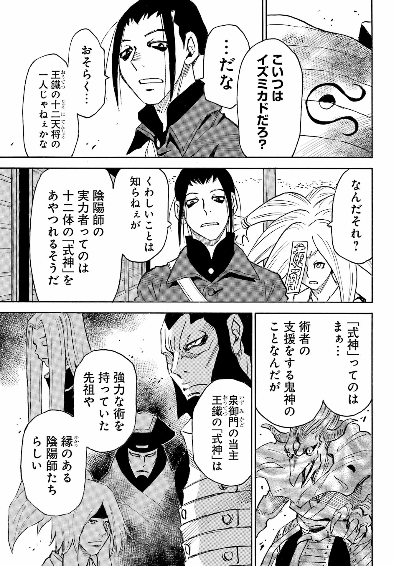 Otogi no Hako no Reto Chapter 17 3ページ