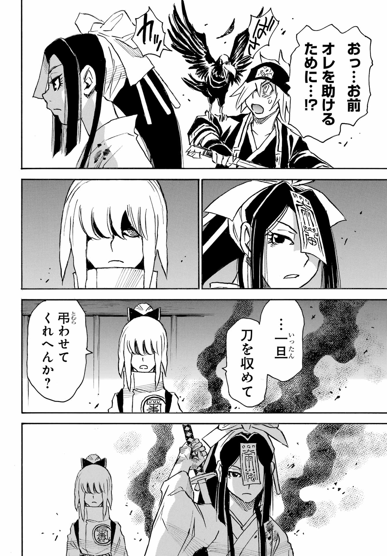 Otogi no Hako no Reto Chapter 17 22ページ