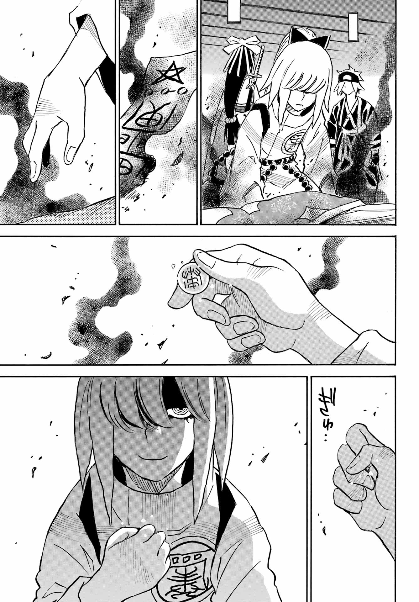 Otogi no Hako no Reto Chapter 17 23ページ