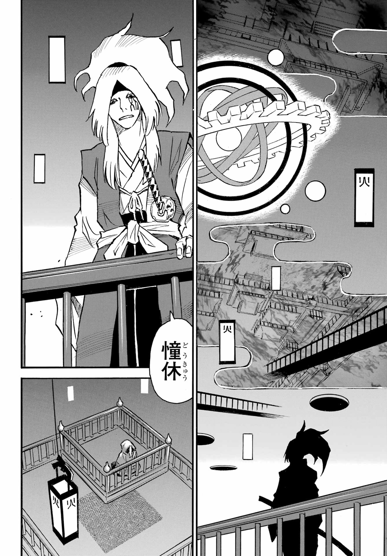 Otogi no Hako no Reto Chapter 17 24ページ