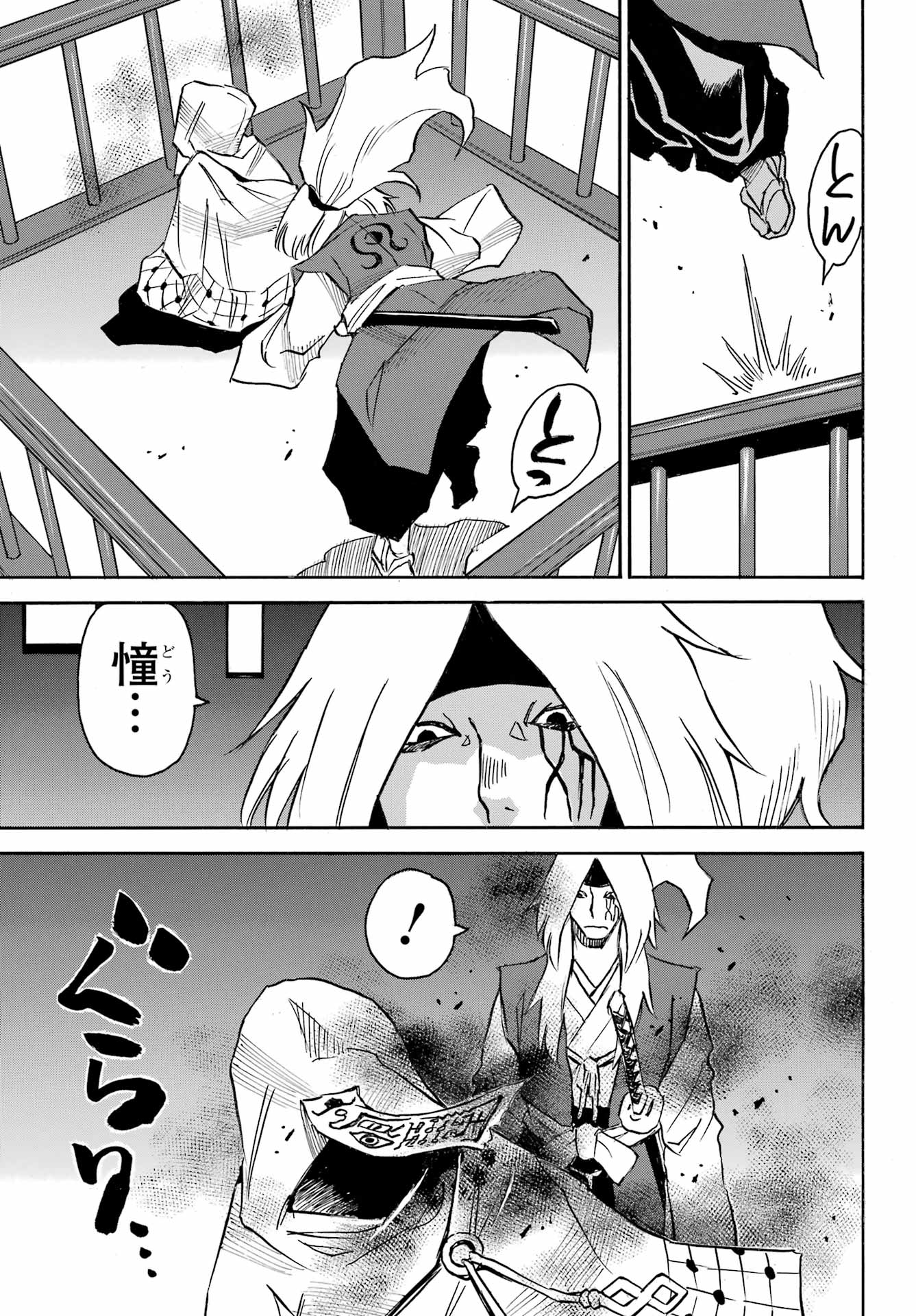 Otogi no Hako no Reto Chapter 17 25ページ