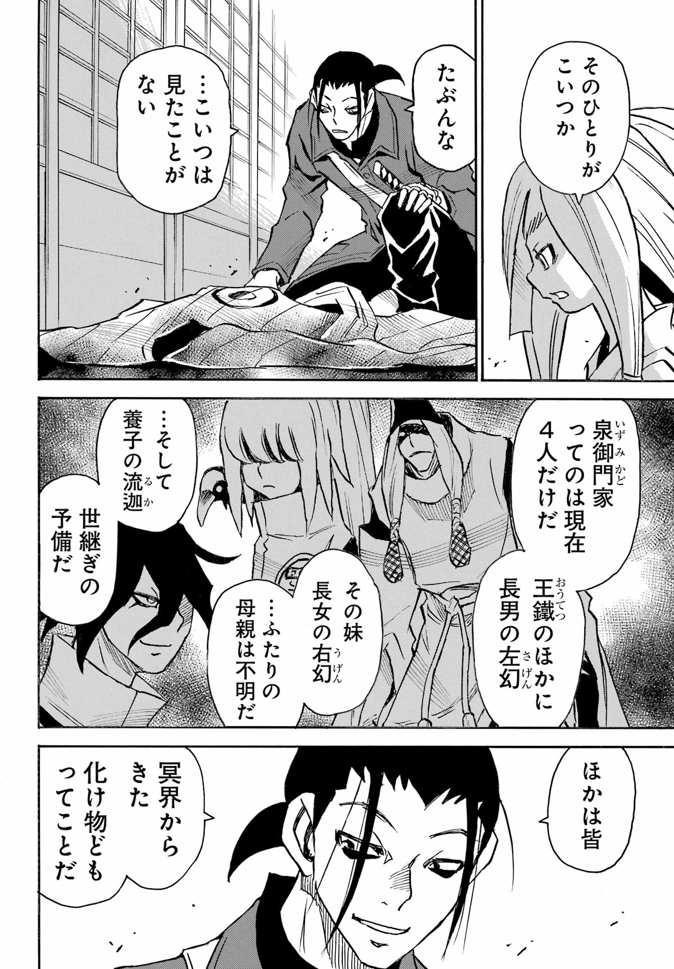 Otogi no Hako no Reto Chapter 17 4ページ