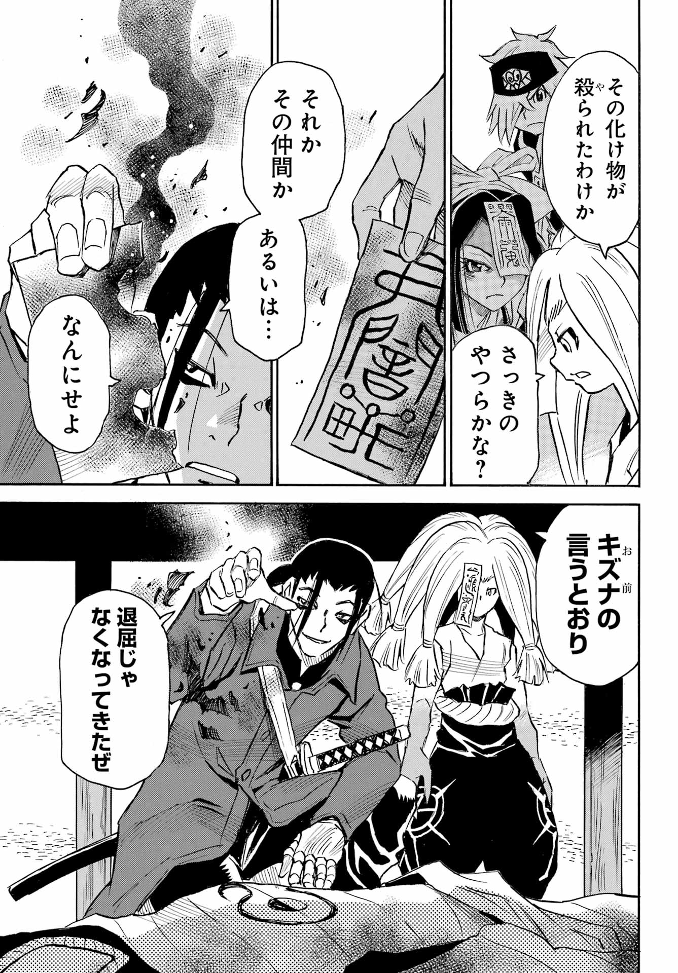 Otogi no Hako no Reto Chapter 17 5ページ