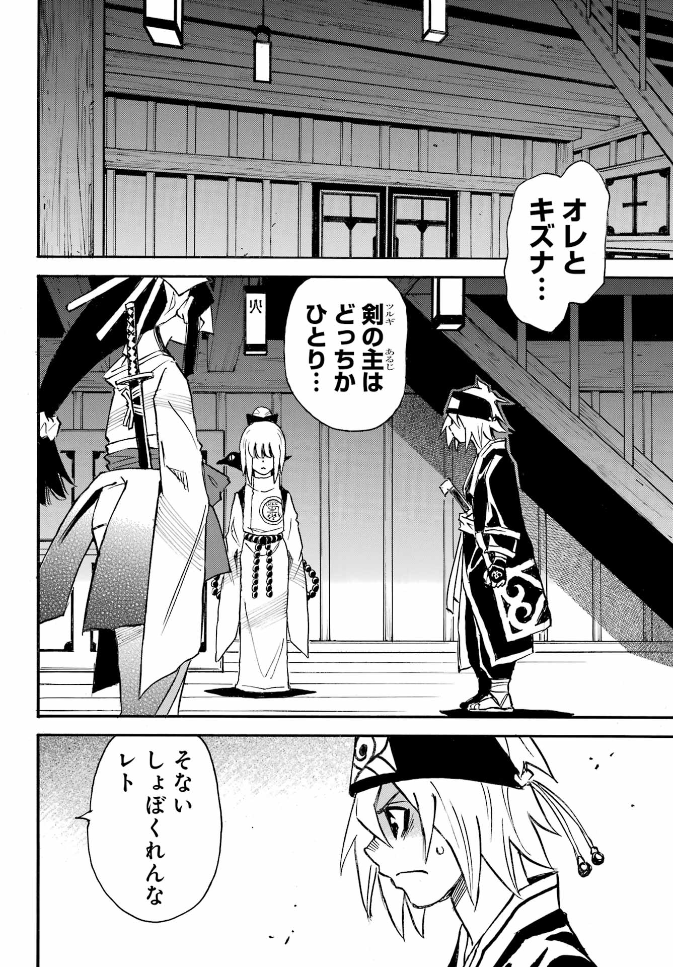 Otogi no Hako no Reto Chapter 17 6ページ