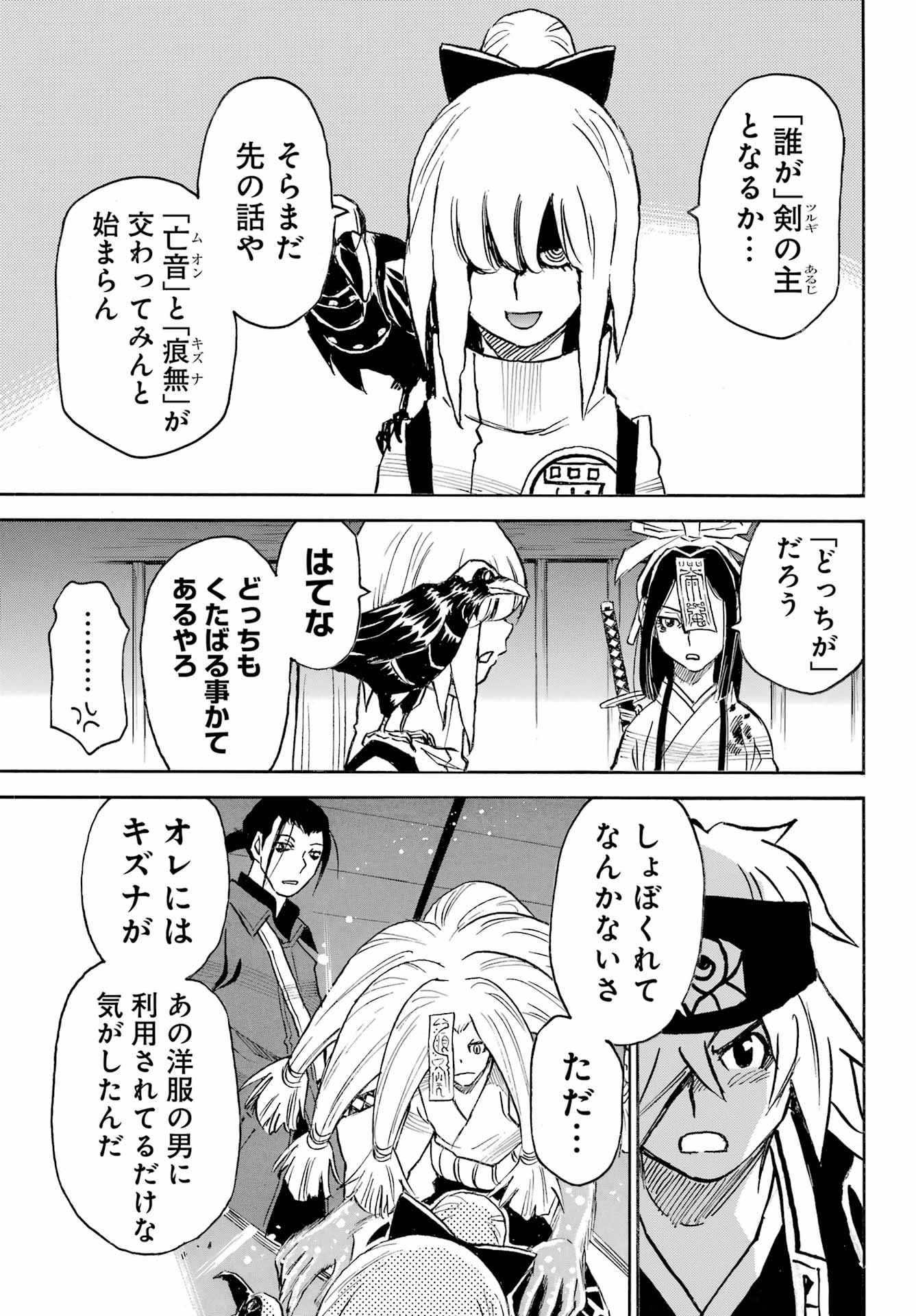 Otogi no Hako no Reto Chapter 17 7ページ