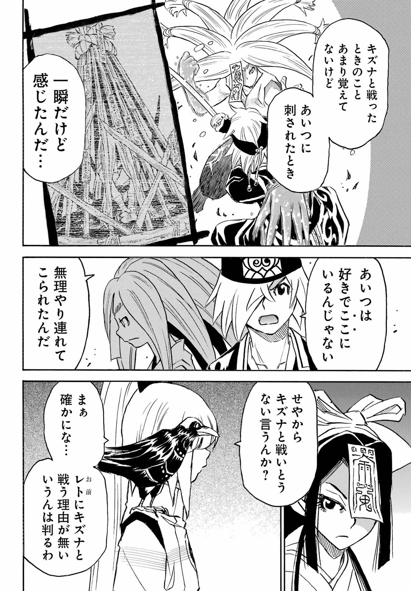 Otogi no Hako no Reto Chapter 17 8ページ