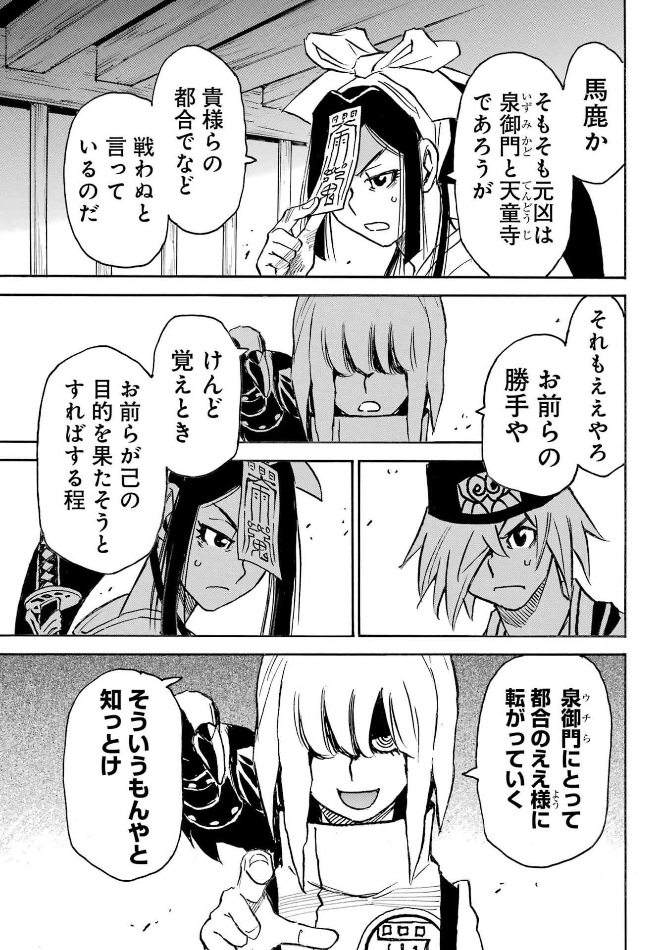 Otogi no Hako no Reto Chapter 17 9ページ