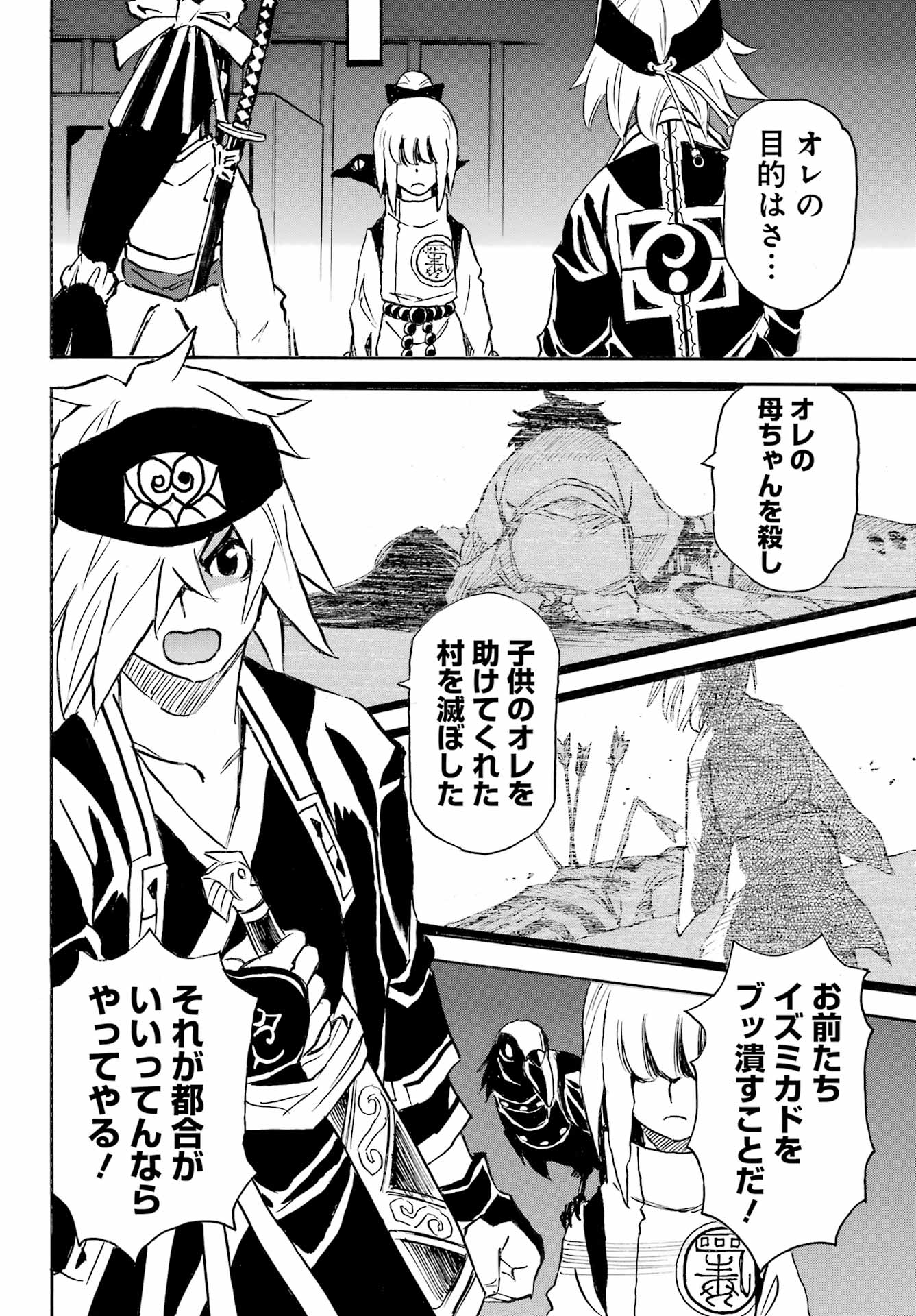Otogi no Hako no Reto Chapter 17 10ページ