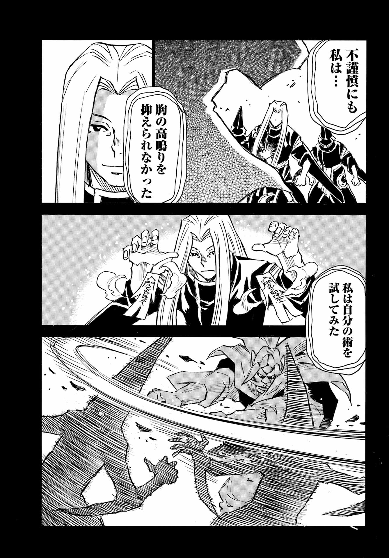 Otogi no Hako no Reto Chapter 18 11ページ