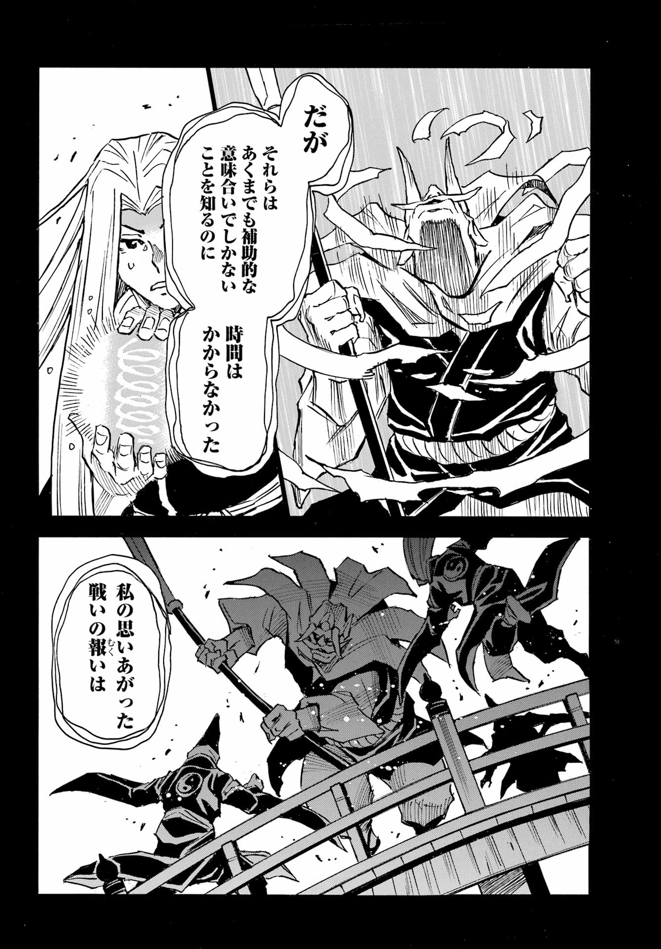 Otogi no Hako no Reto Chapter 18 12ページ