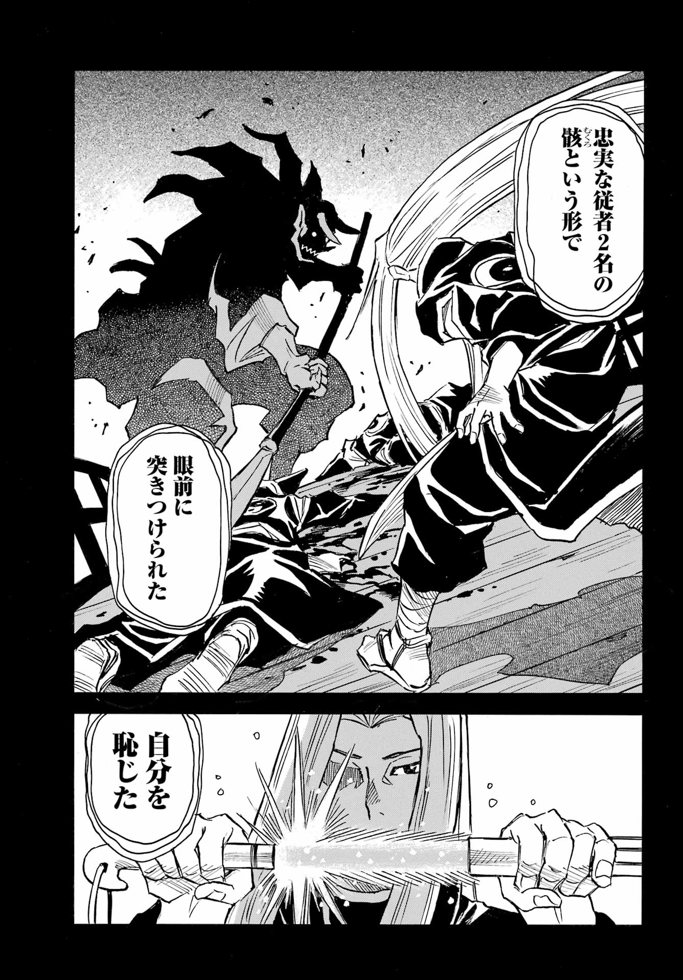 Otogi no Hako no Reto Chapter 18 13ページ