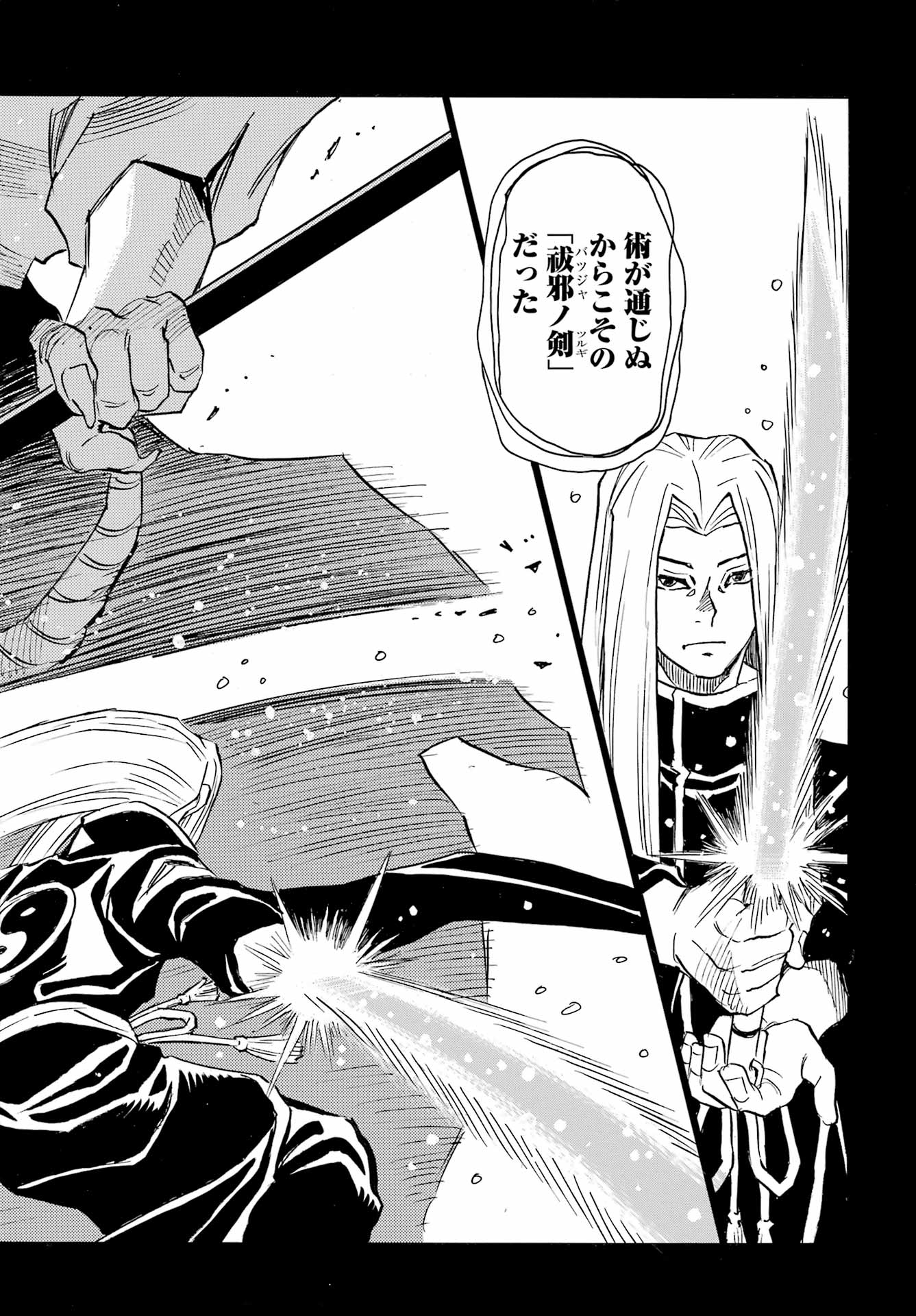 Otogi no Hako no Reto Chapter 18 14ページ