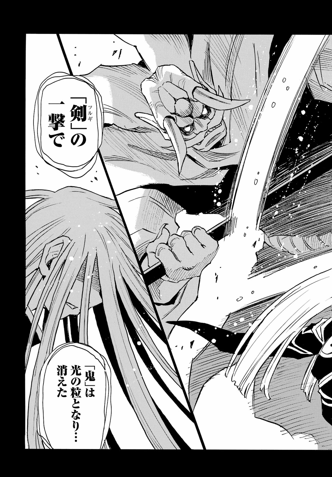 Otogi no Hako no Reto Chapter 18 15ページ