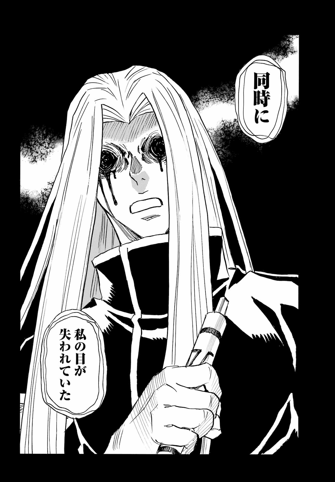 Otogi no Hako no Reto Chapter 18 16ページ