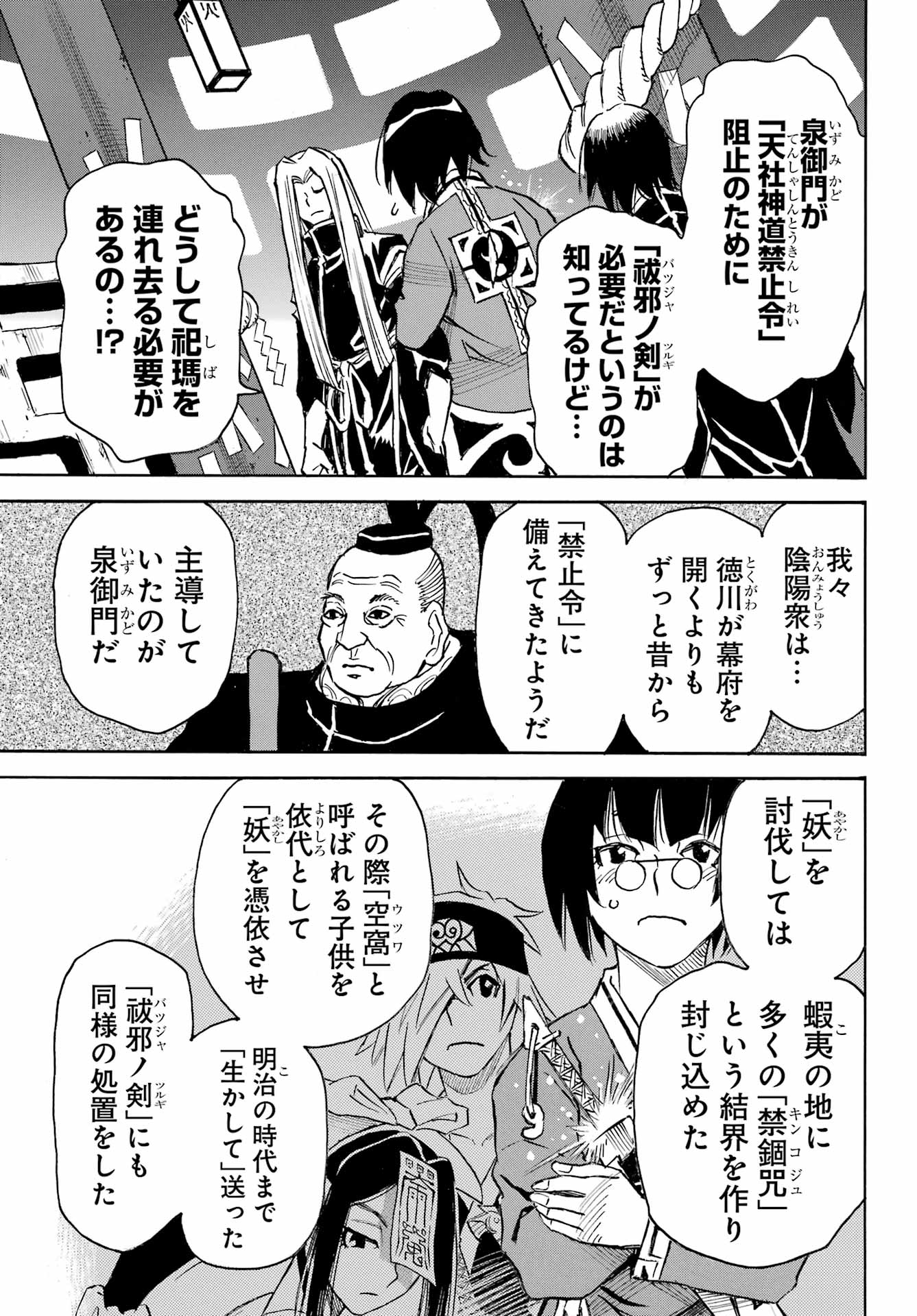 Otogi no Hako no Reto Chapter 18 21ページ