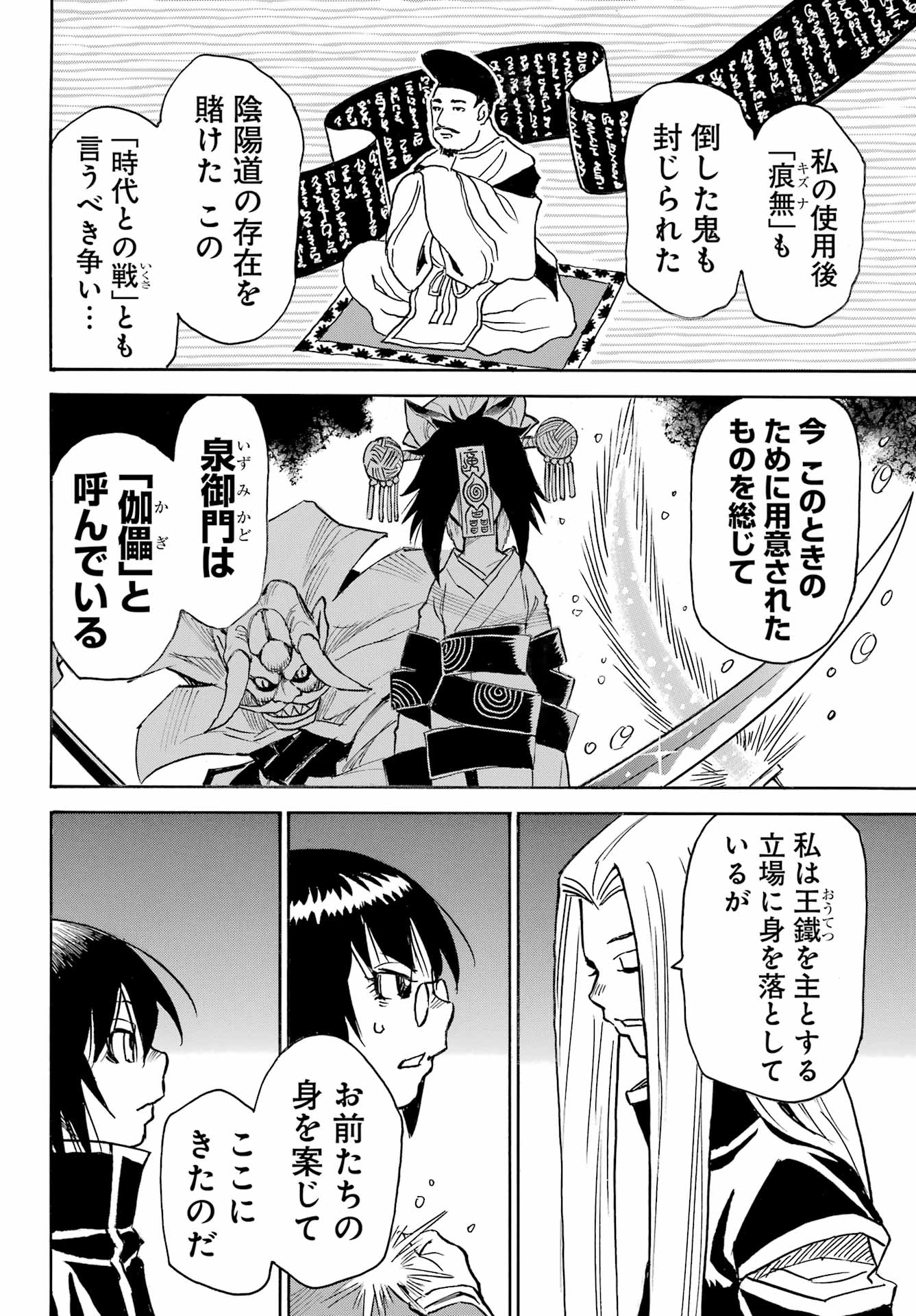 Otogi no Hako no Reto Chapter 18 22ページ