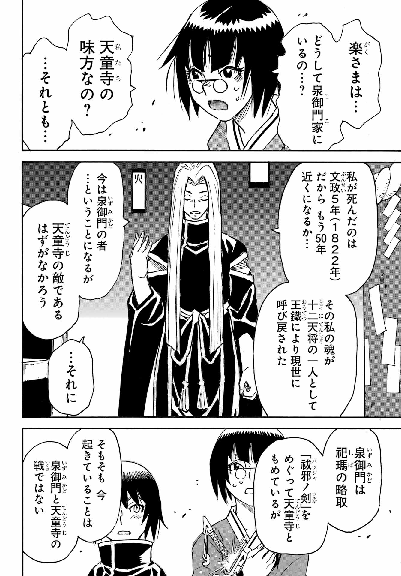 Otogi no Hako no Reto Chapter 18 4ページ