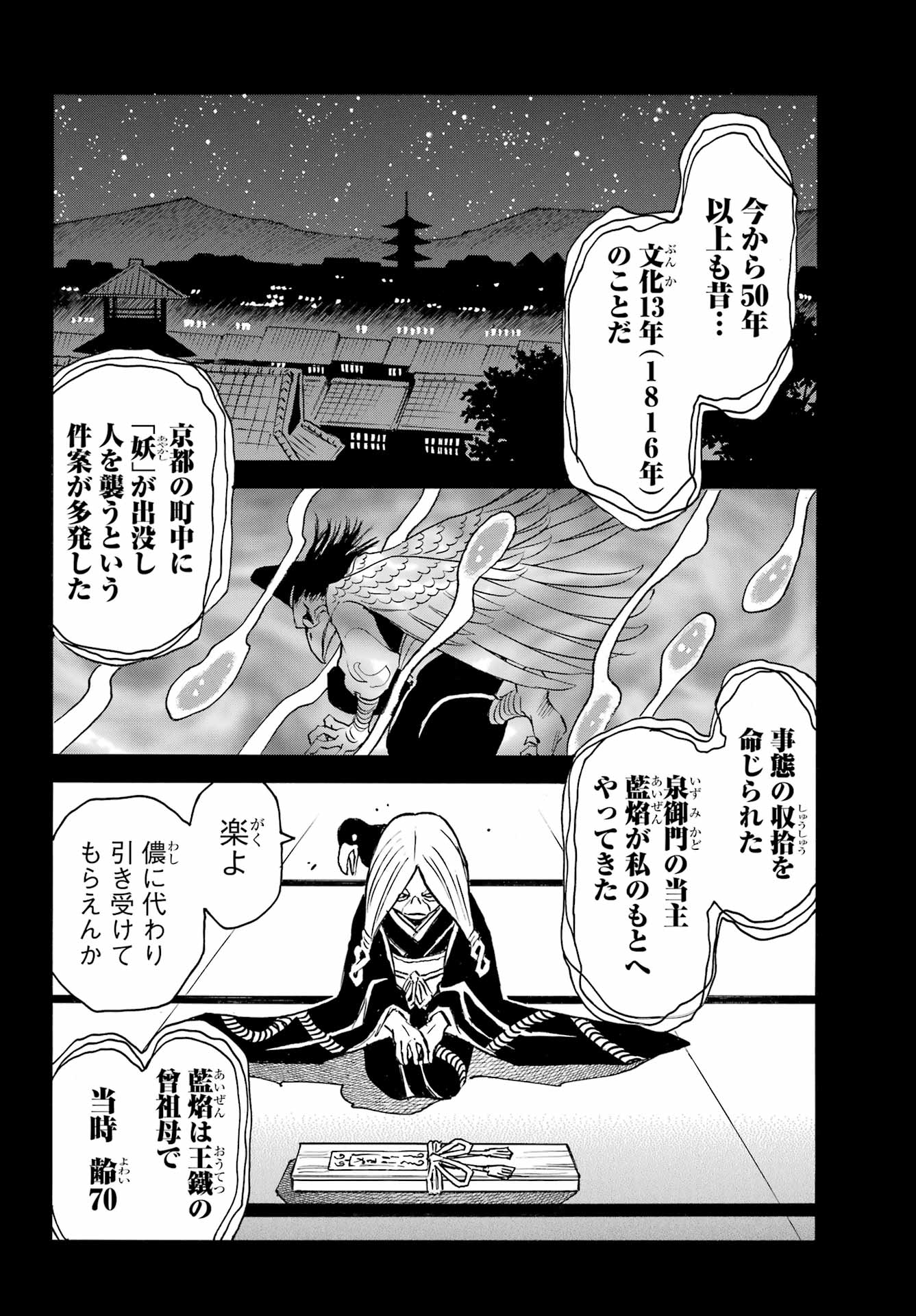 Otogi no Hako no Reto Chapter 18 6ページ