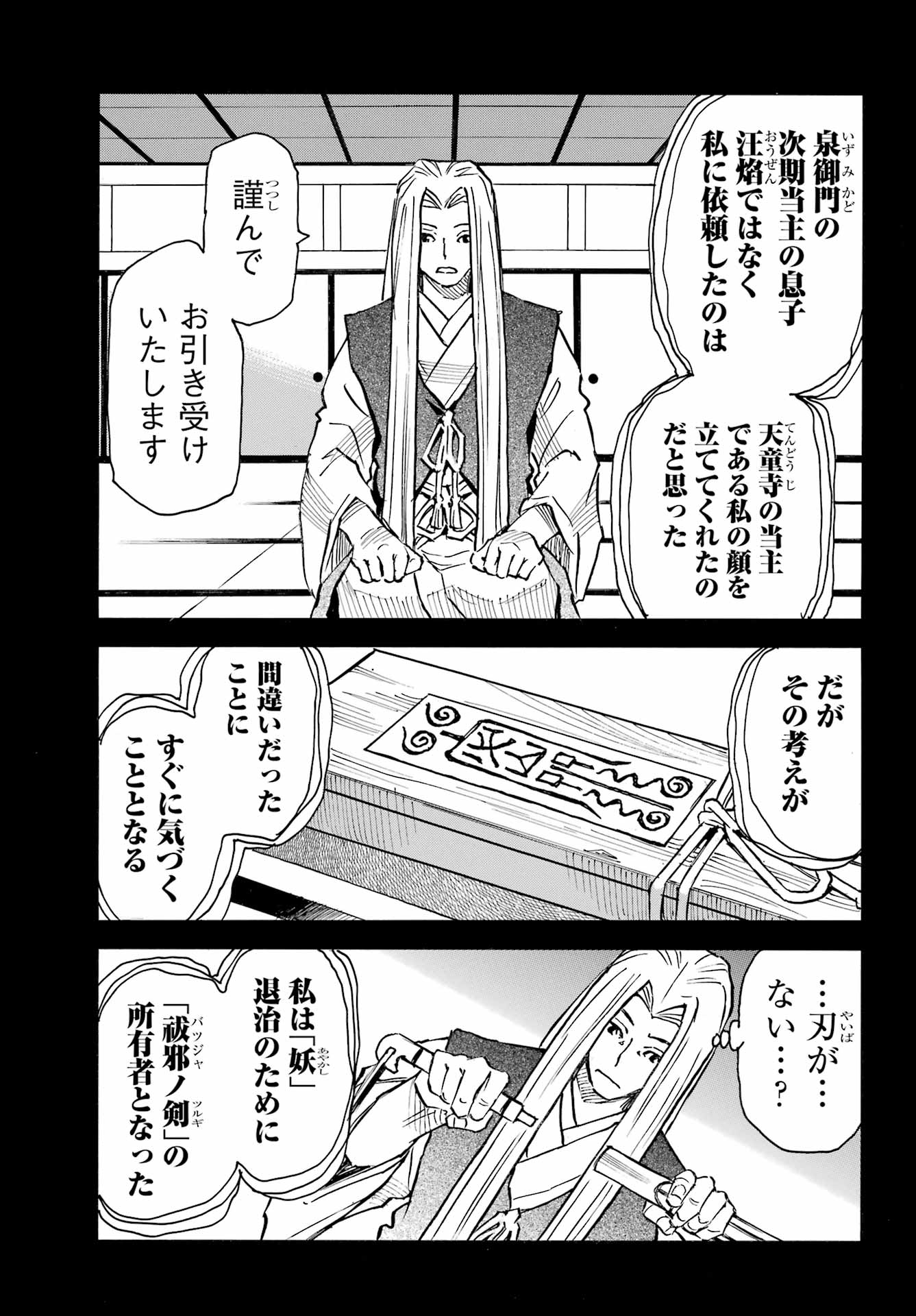 Otogi no Hako no Reto Chapter 18 7ページ