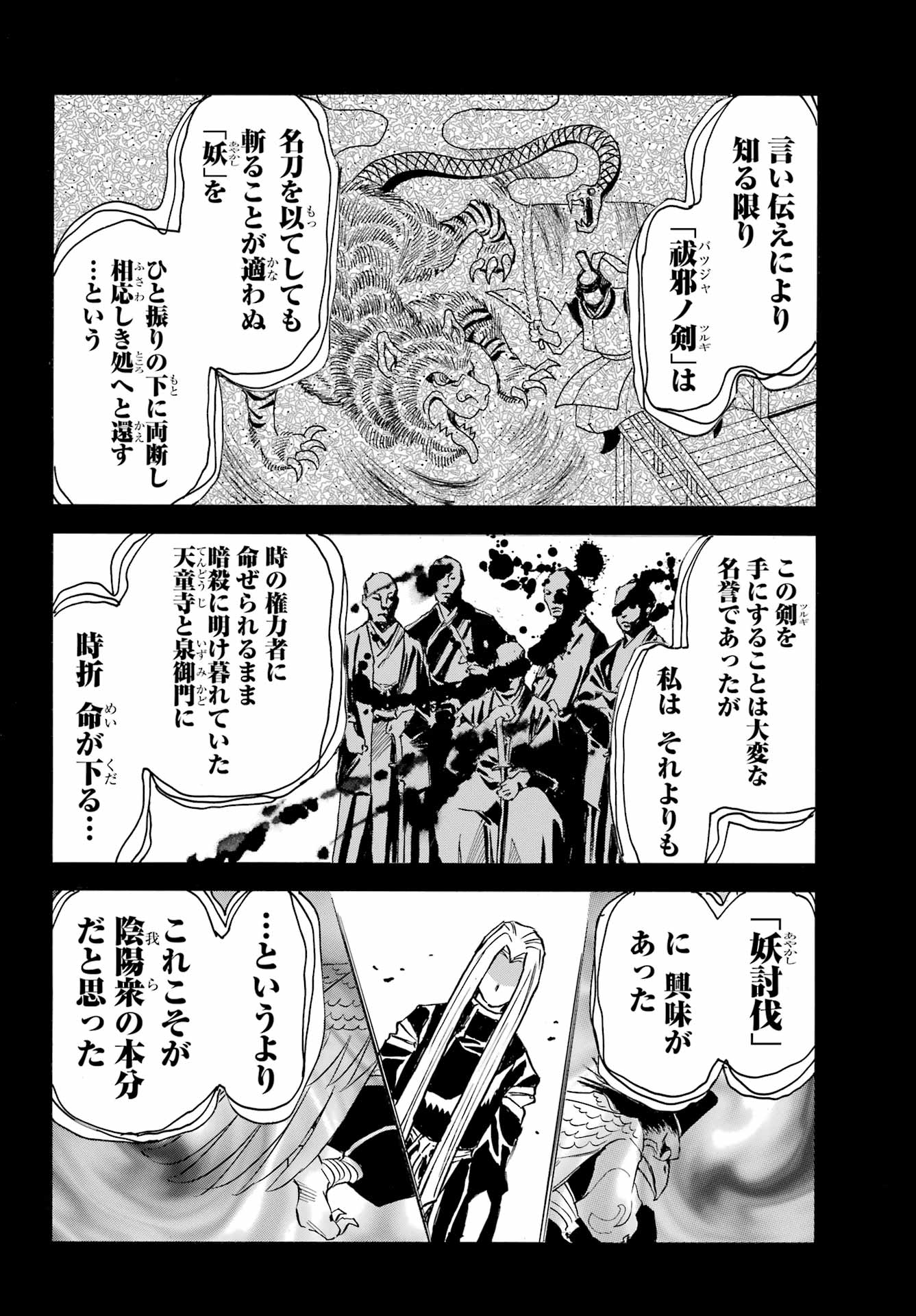 Otogi no Hako no Reto Chapter 18 8ページ