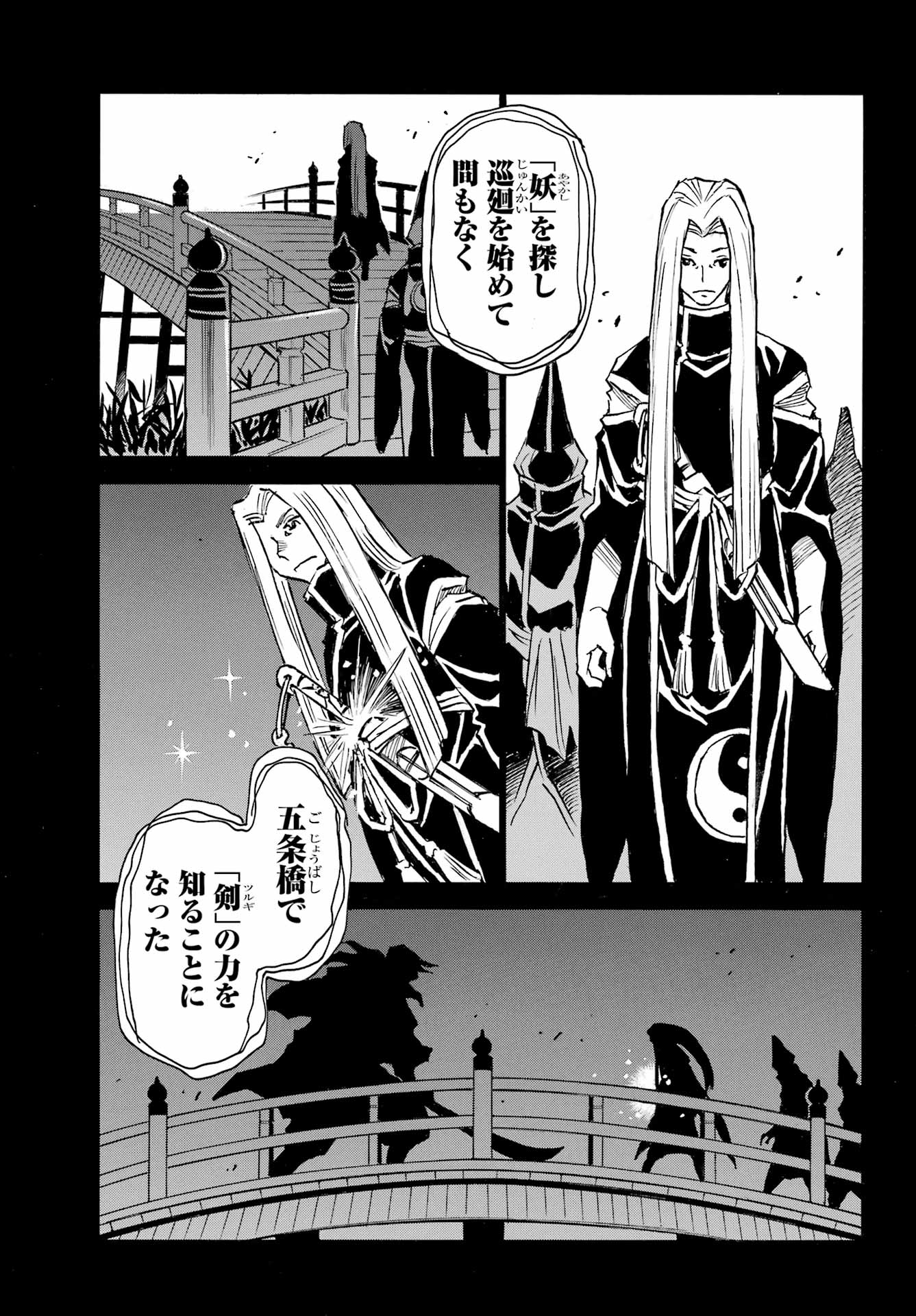 Otogi no Hako no Reto Chapter 18 9ページ