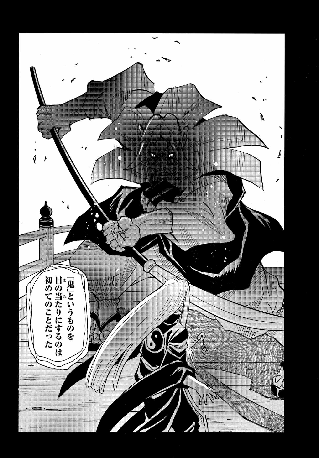 Otogi no Hako no Reto Chapter 18 10ページ
