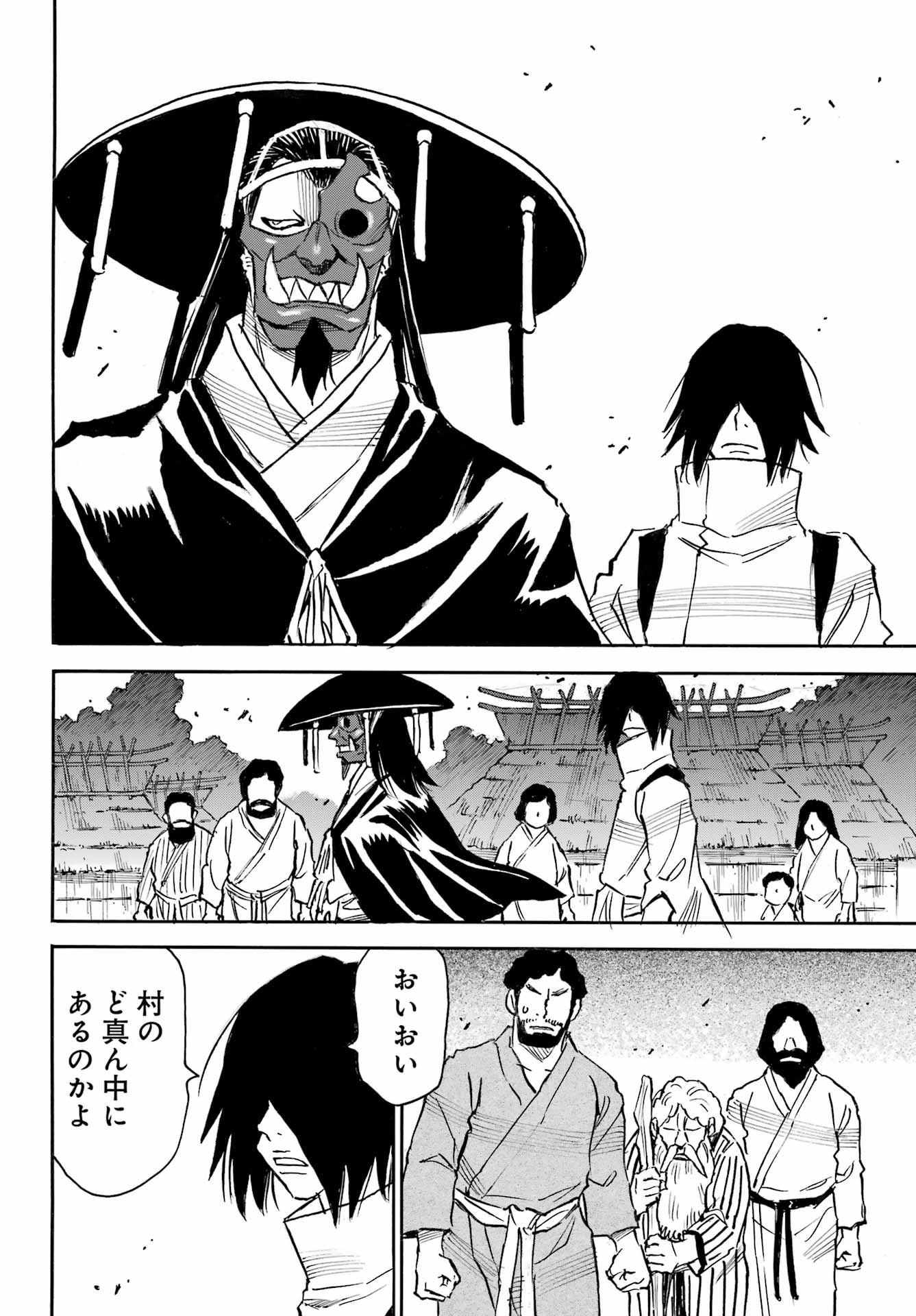 Otogi no Hako no Reto Chapter 19 2ページ