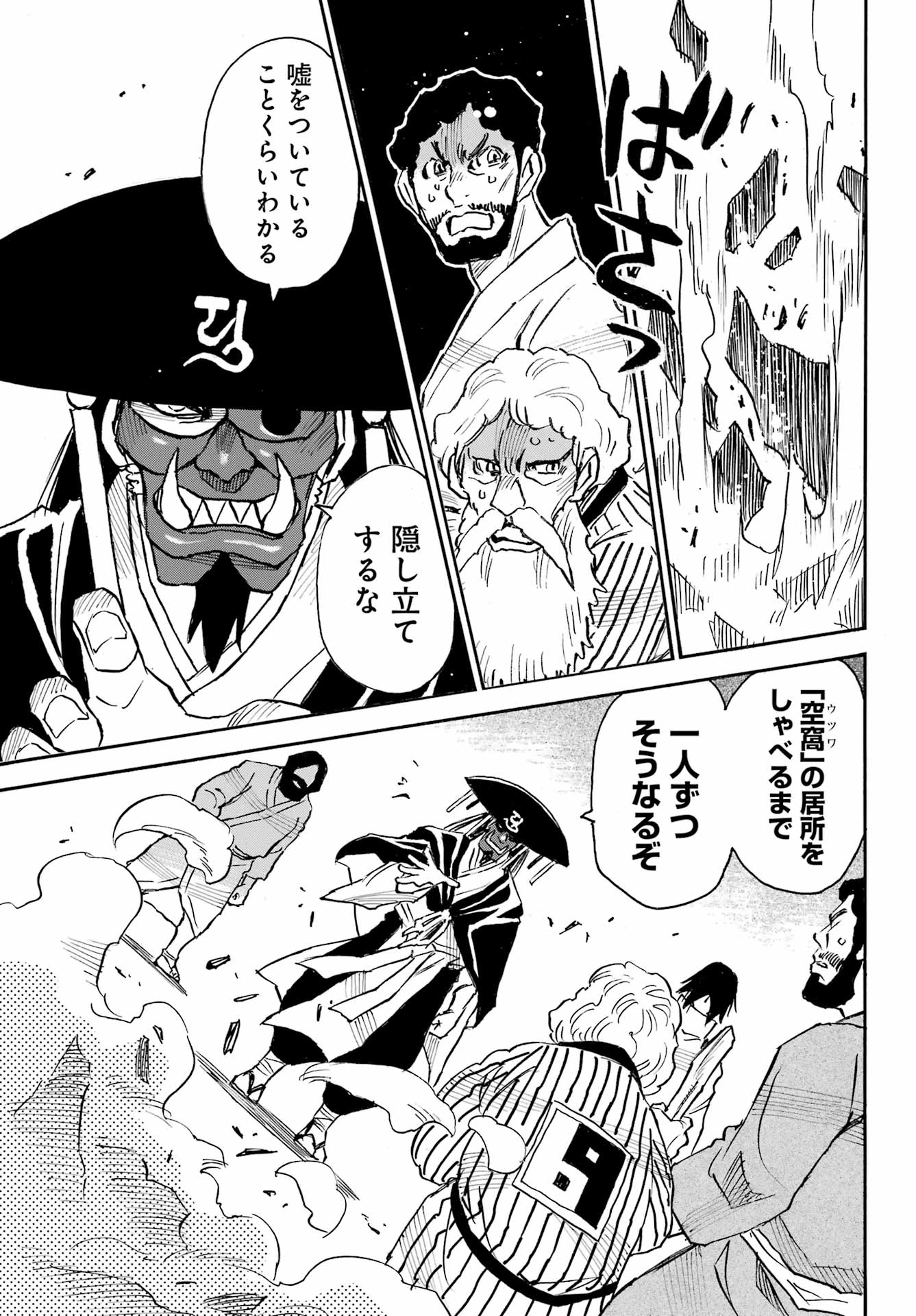 Otogi no Hako no Reto Chapter 19 11ページ