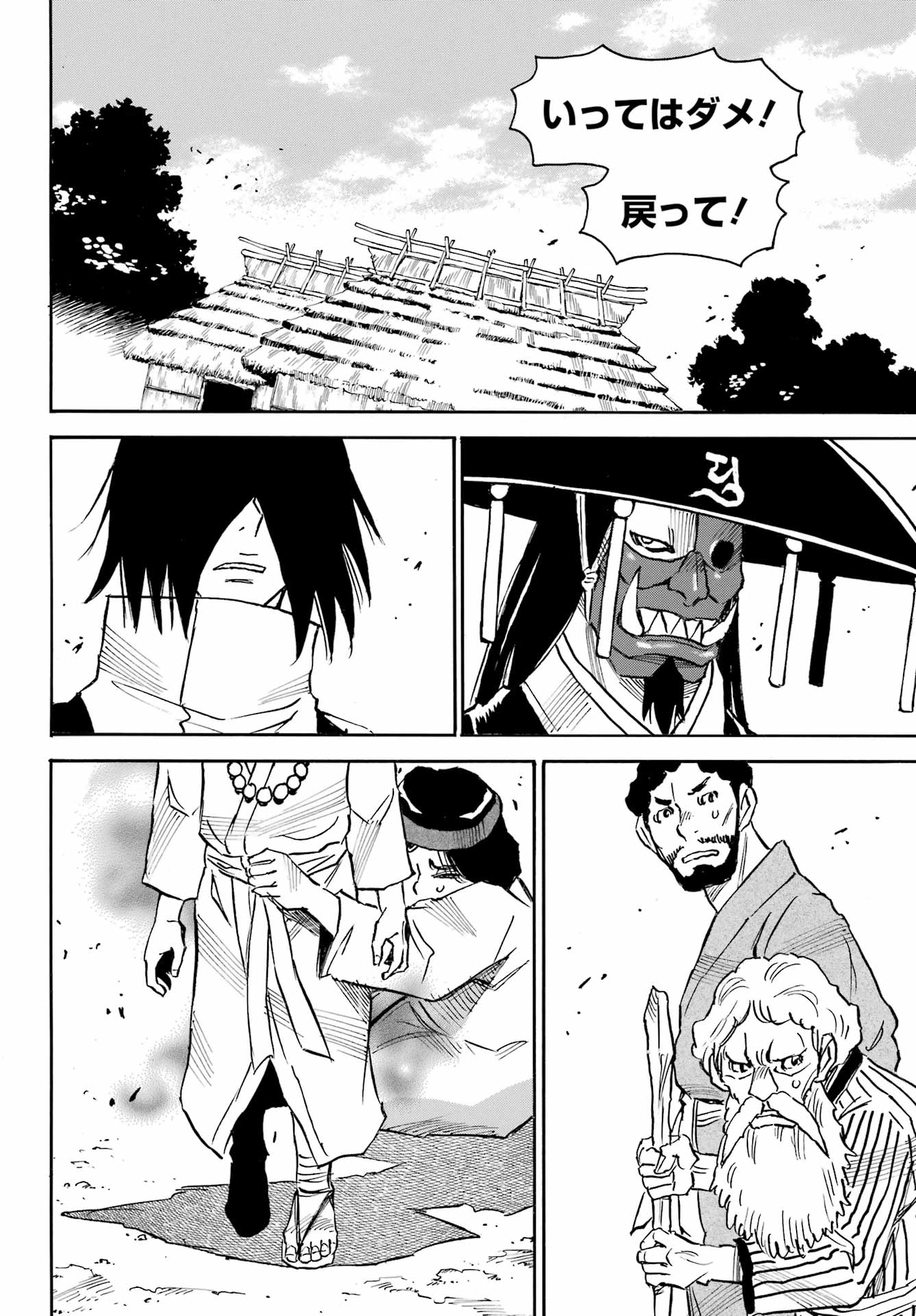 Otogi no Hako no Reto Chapter 19 12ページ