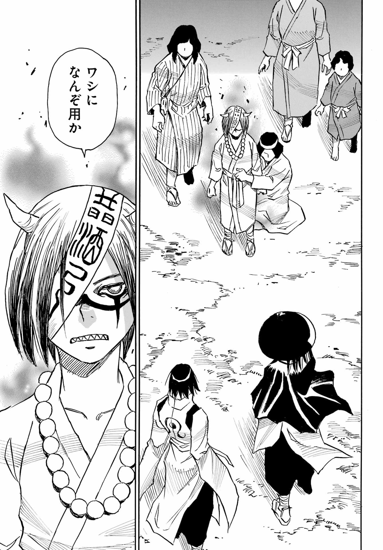 Otogi no Hako no Reto Chapter 19 13ページ
