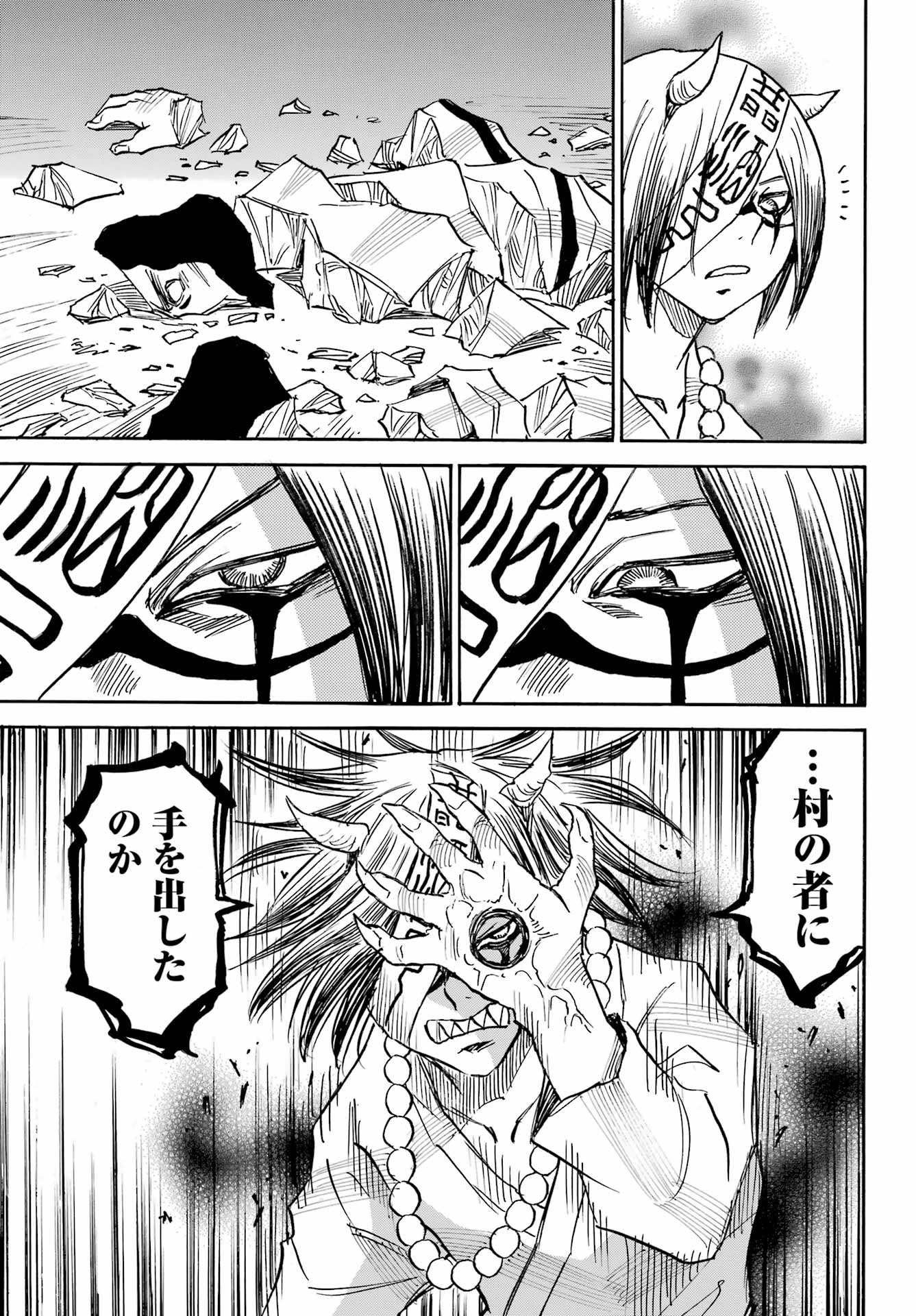 Otogi no Hako no Reto Chapter 19 15ページ