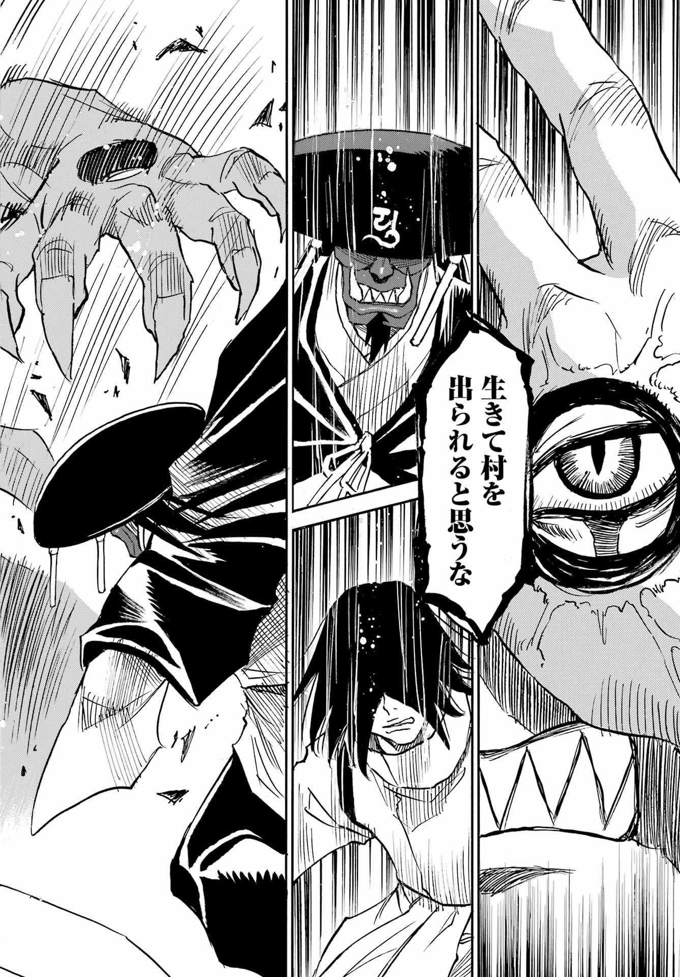 Otogi no Hako no Reto Chapter 19 16ページ