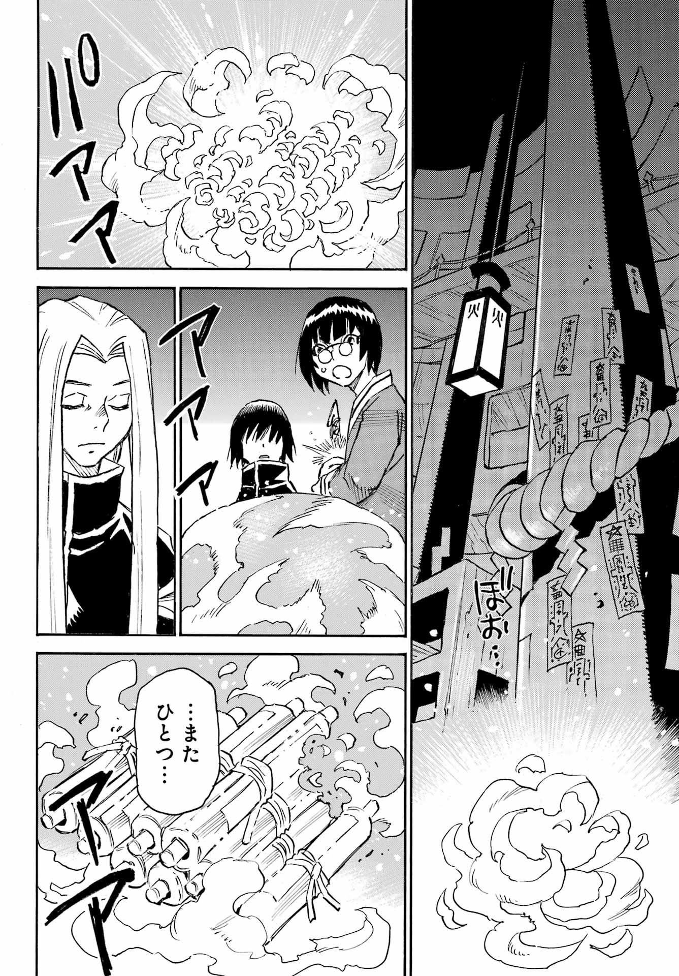 Otogi no Hako no Reto Chapter 19 18ページ