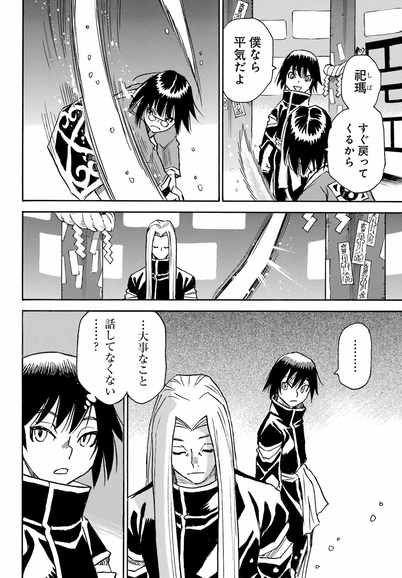 Otogi no Hako no Reto Chapter 19 22ページ