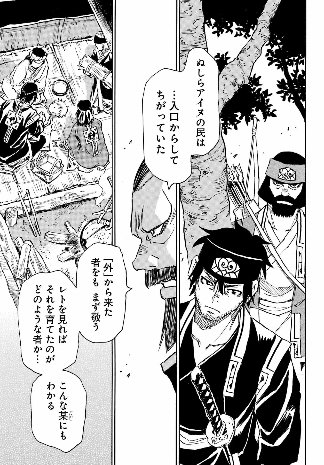 Otogi no Hako no Reto Chapter 19 25ページ