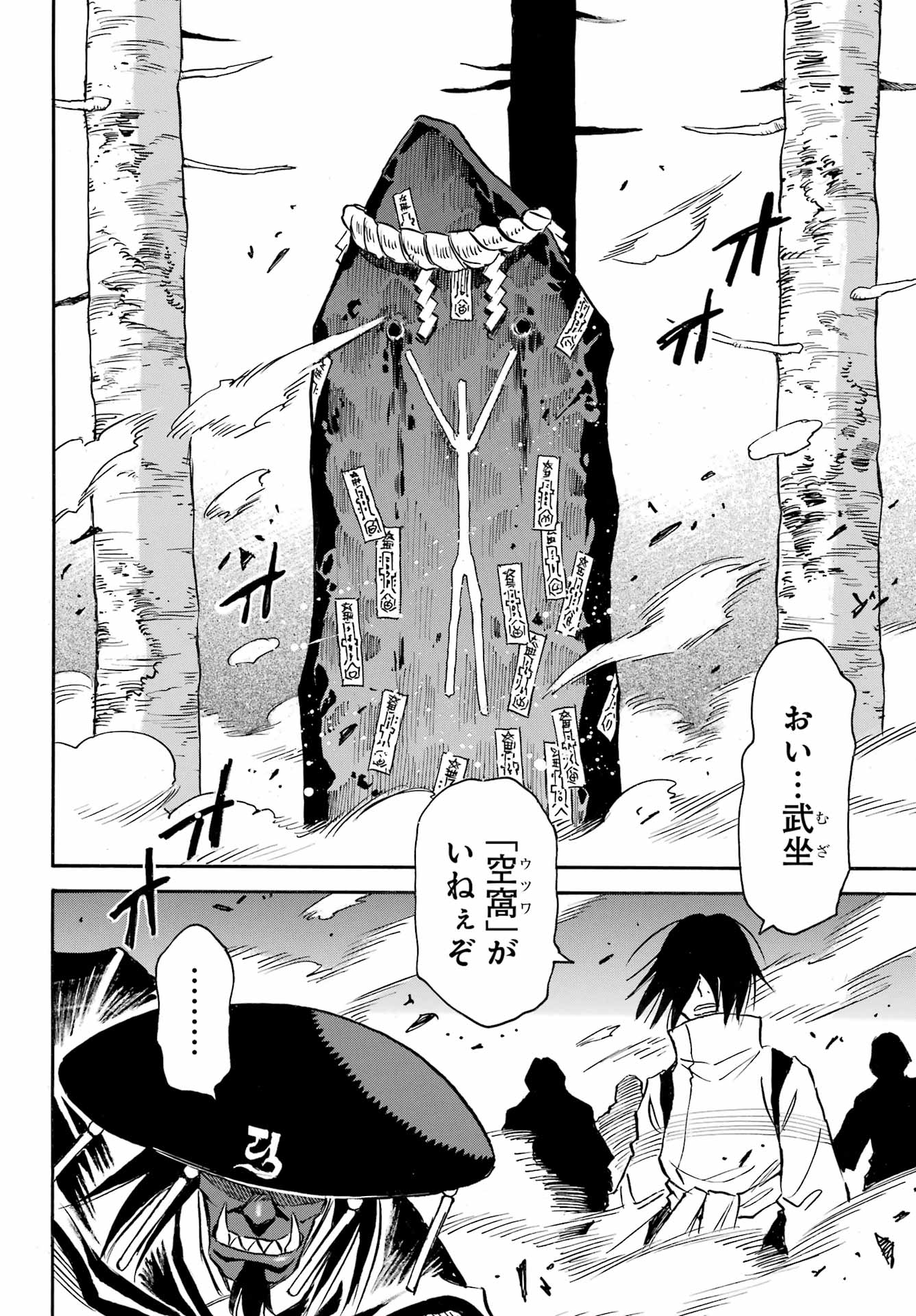 Otogi no Hako no Reto Chapter 19 8ページ