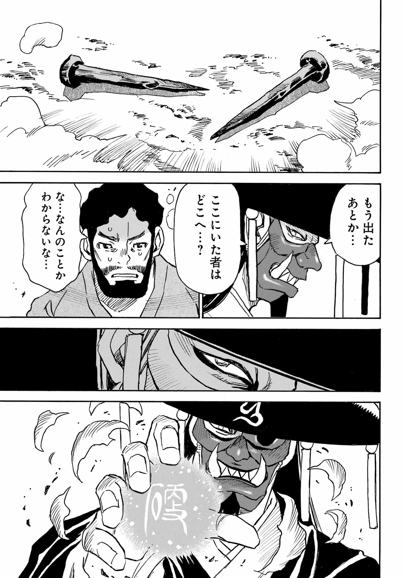 Otogi no Hako no Reto Chapter 19 9ページ