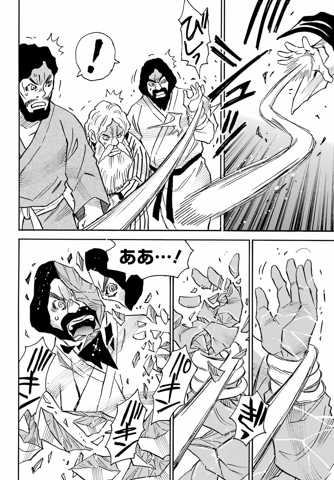 Otogi no Hako no Reto Chapter 19 10ページ