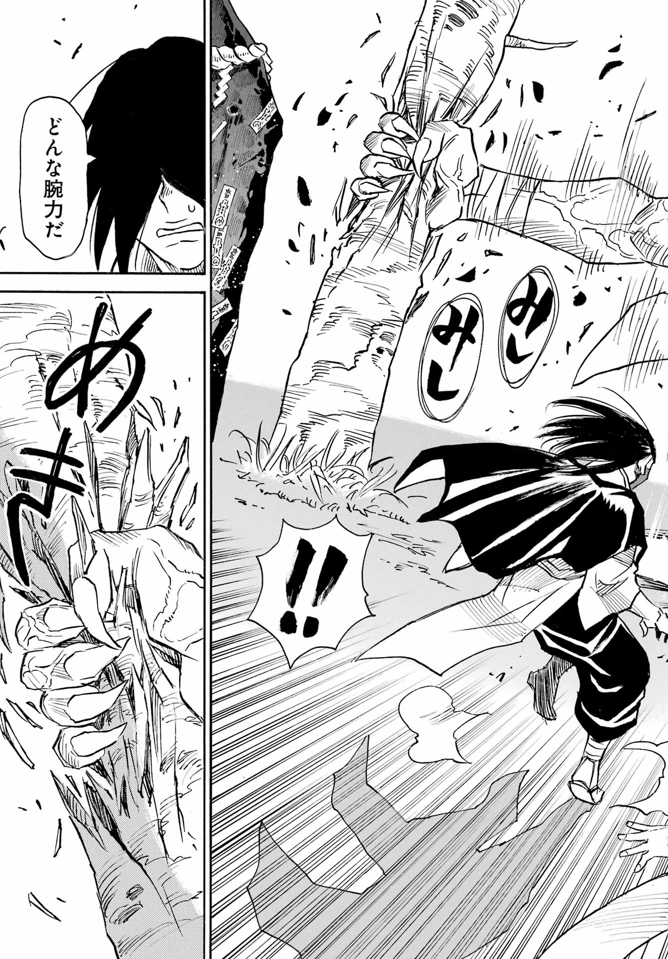 Otogi no Hako no Reto Chapter 20 11ページ