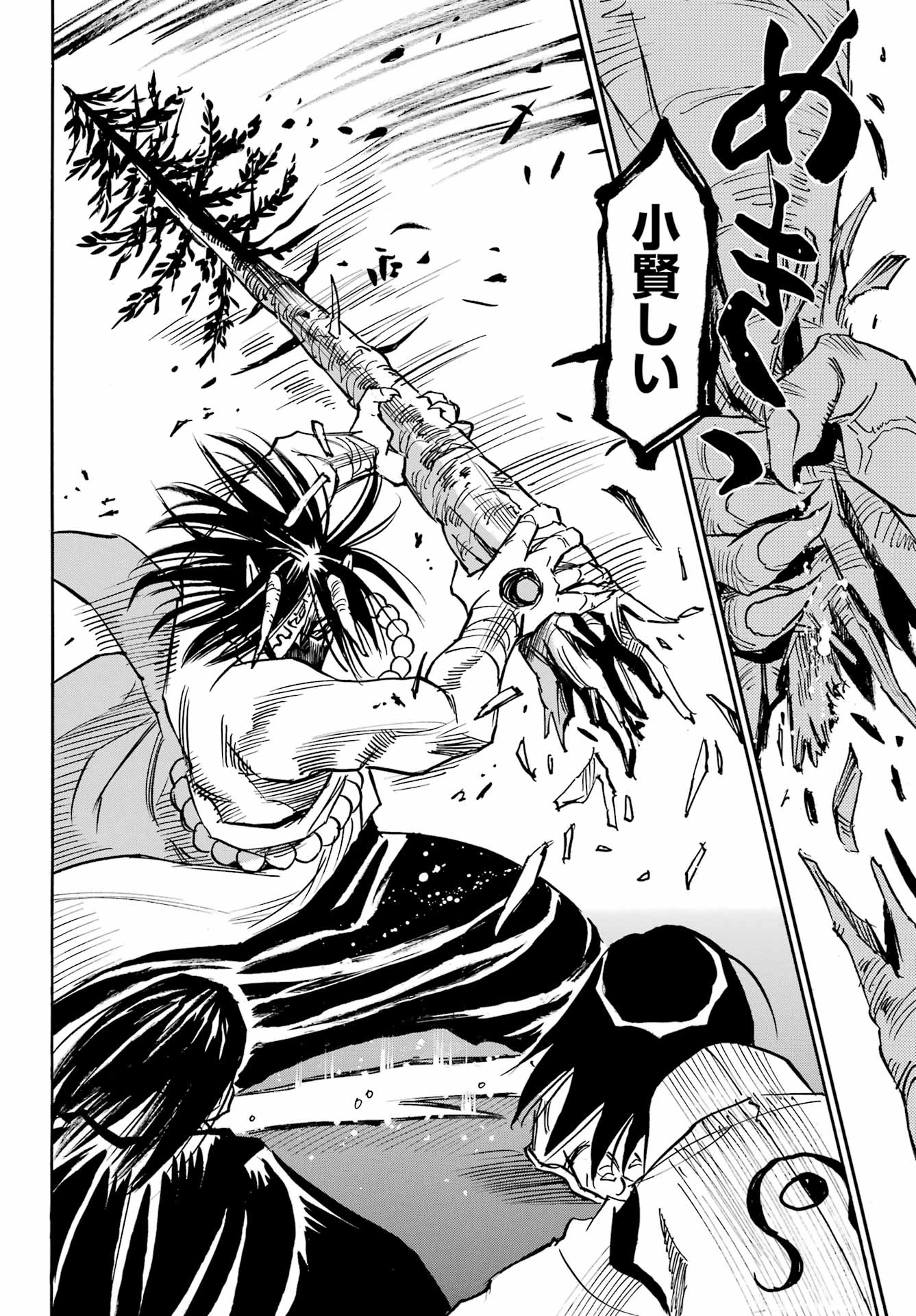 Otogi no Hako no Reto Chapter 20 12ページ