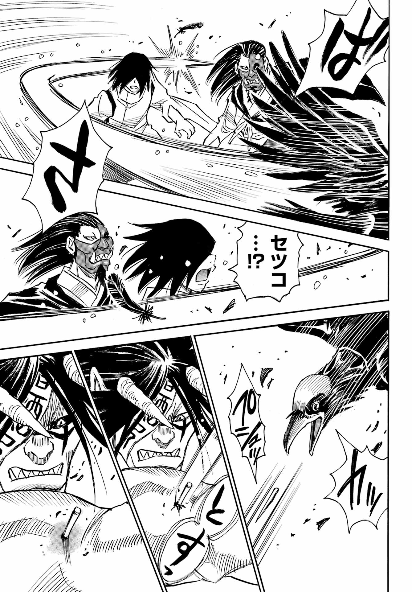 Otogi no Hako no Reto Chapter 20 13ページ