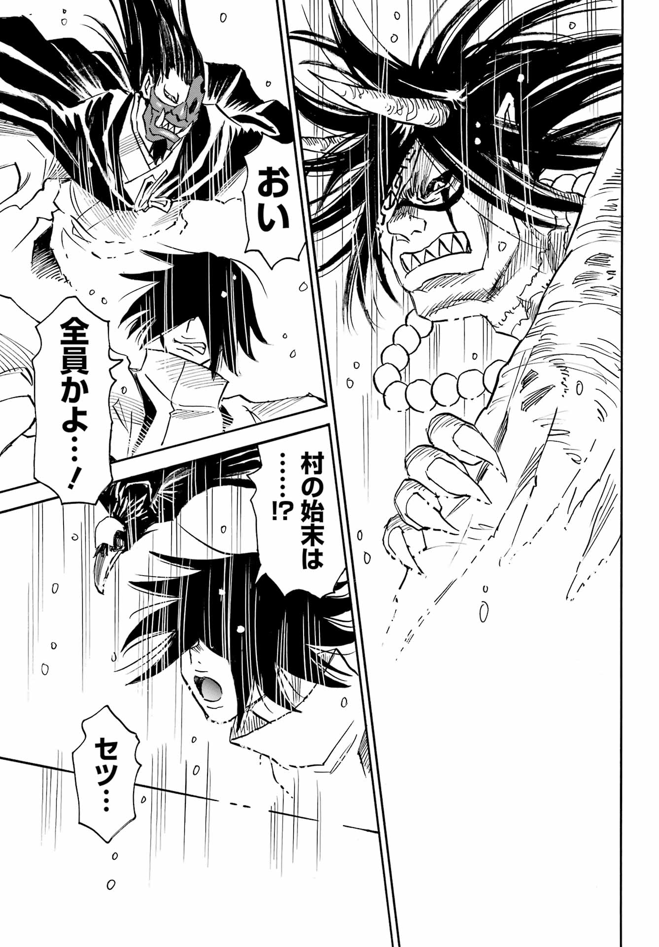Otogi no Hako no Reto Chapter 20 15ページ