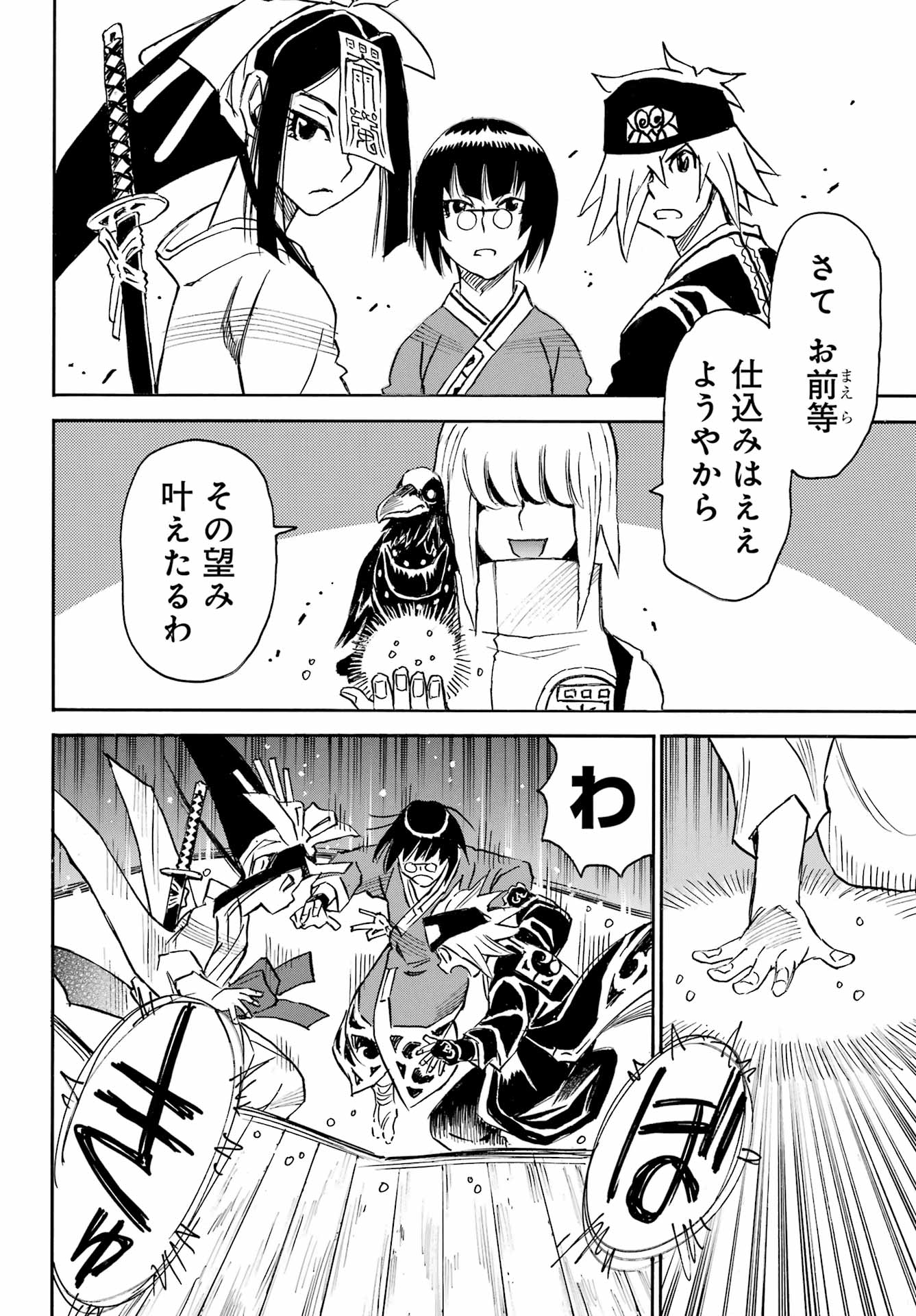 Otogi no Hako no Reto Chapter 20 20ページ