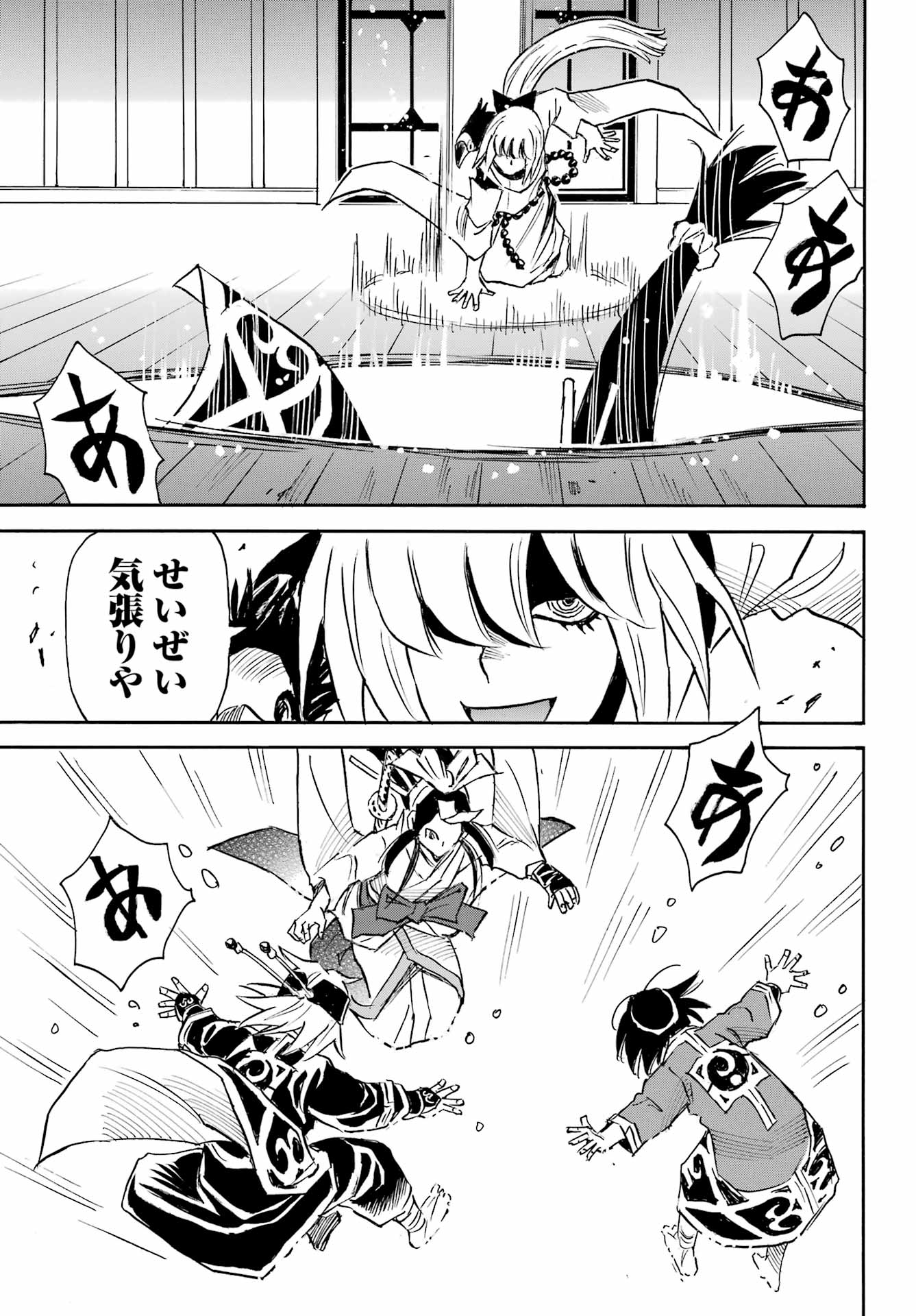 Otogi no Hako no Reto Chapter 20 21ページ