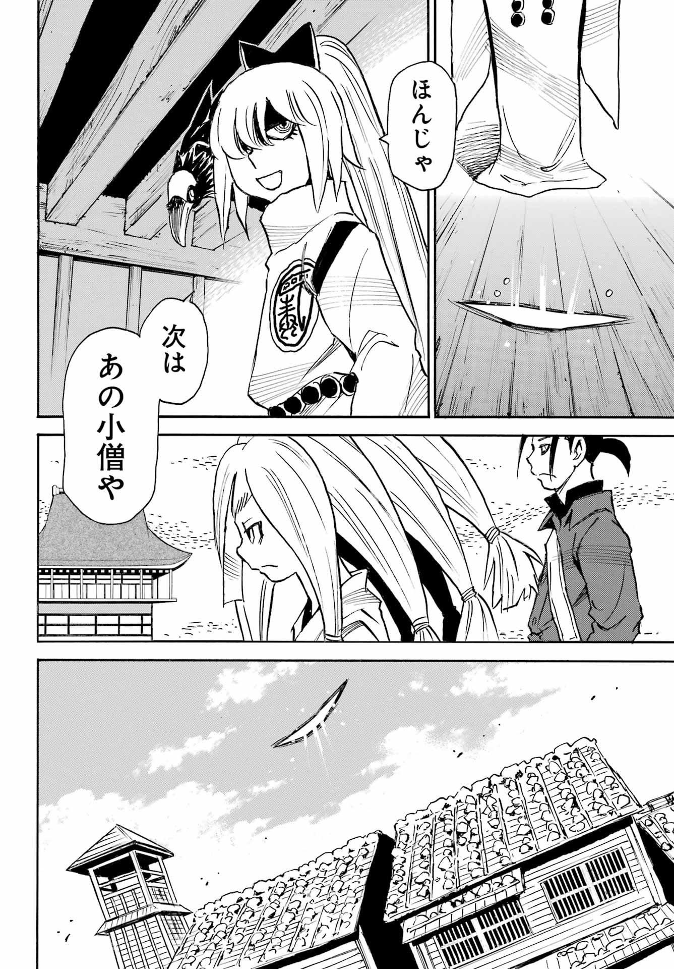 Otogi no Hako no Reto Chapter 20 22ページ