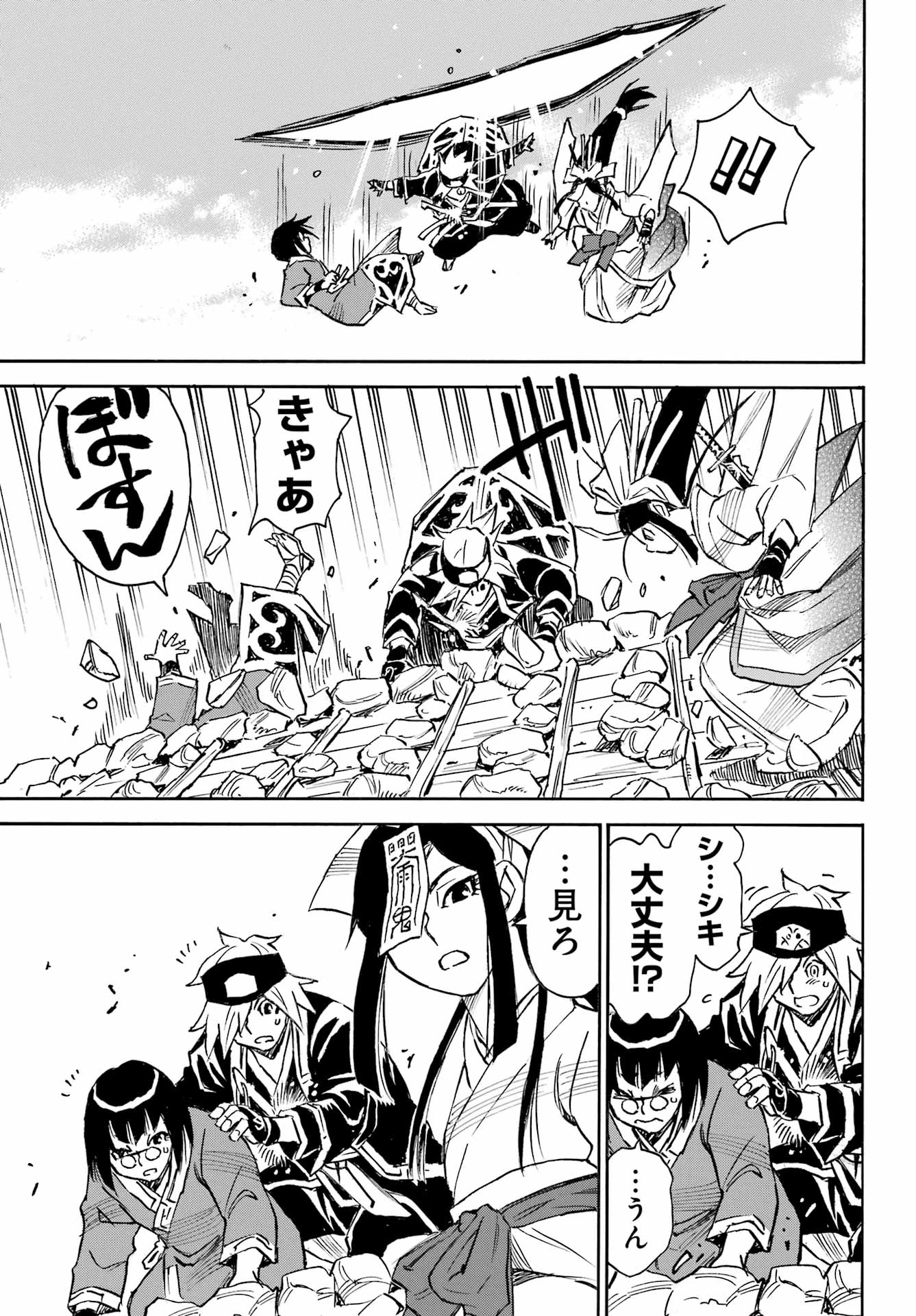 Otogi no Hako no Reto Chapter 20 23ページ