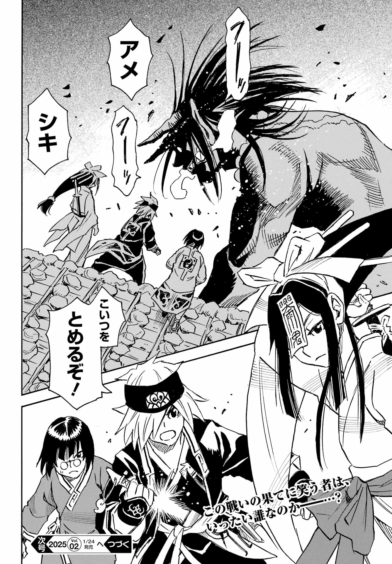 Otogi no Hako no Reto Chapter 20 26ページ