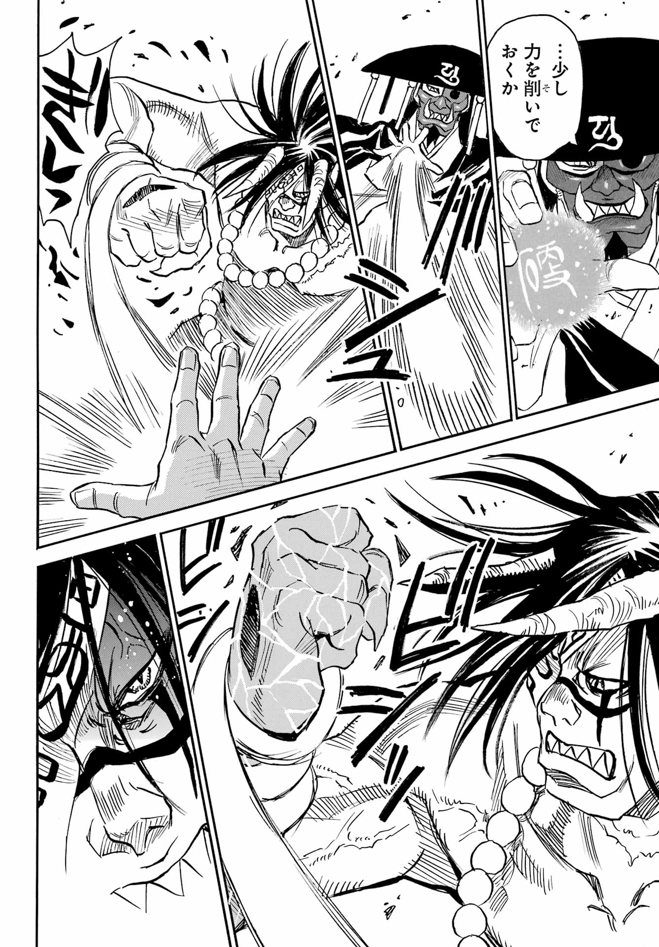 Otogi no Hako no Reto Chapter 20 4ページ